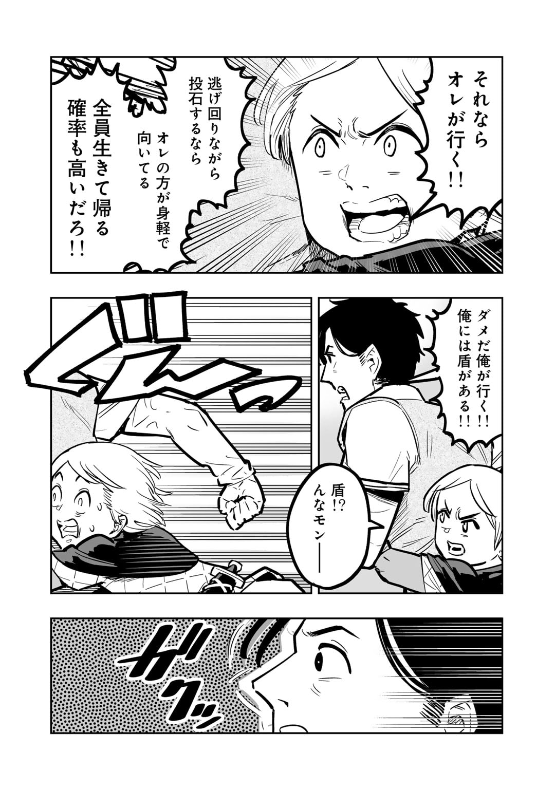 Ossan Boukensha no Jimichi na Isekai Tabi - Chapter 10 - Page 20