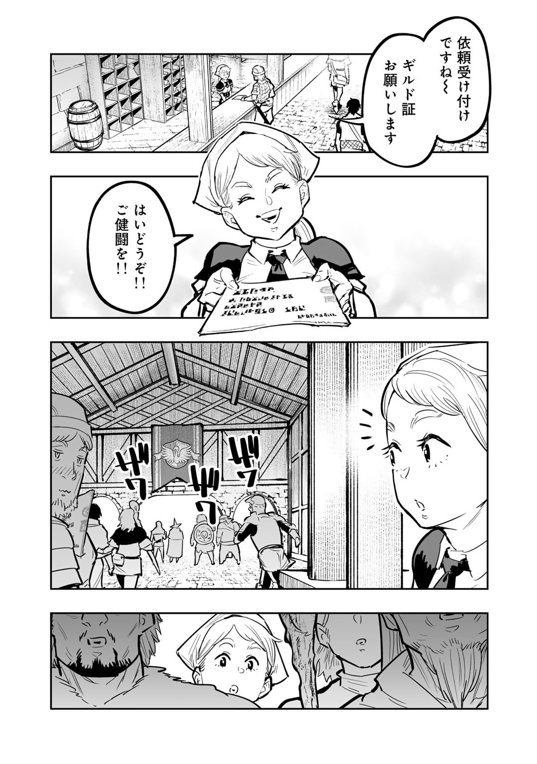 Ossan Boukensha no Jimichi na Isekai Tabi - Chapter 11 - Page 1