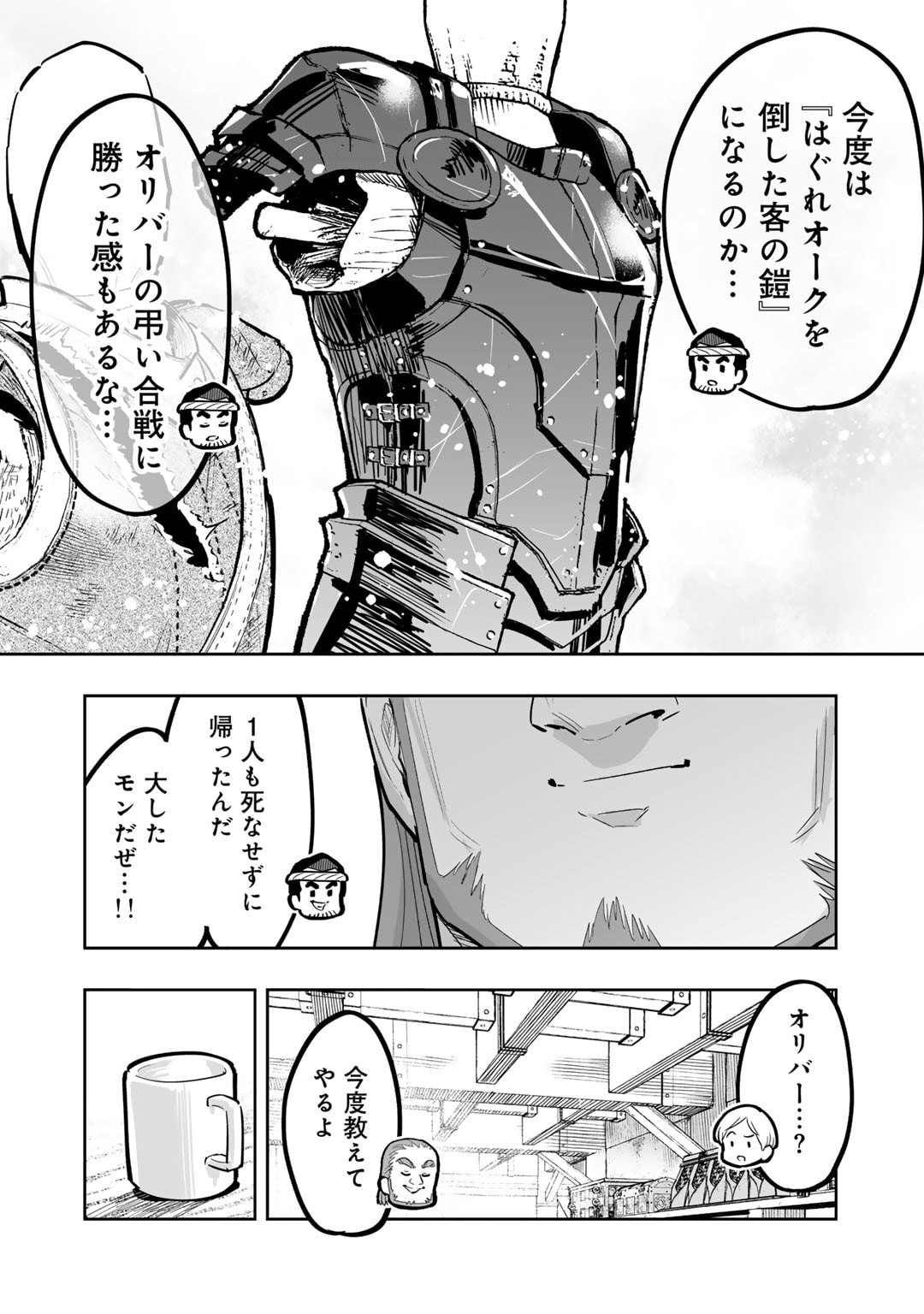 Ossan Boukensha no Jimichi na Isekai Tabi - Chapter 11 - Page 24