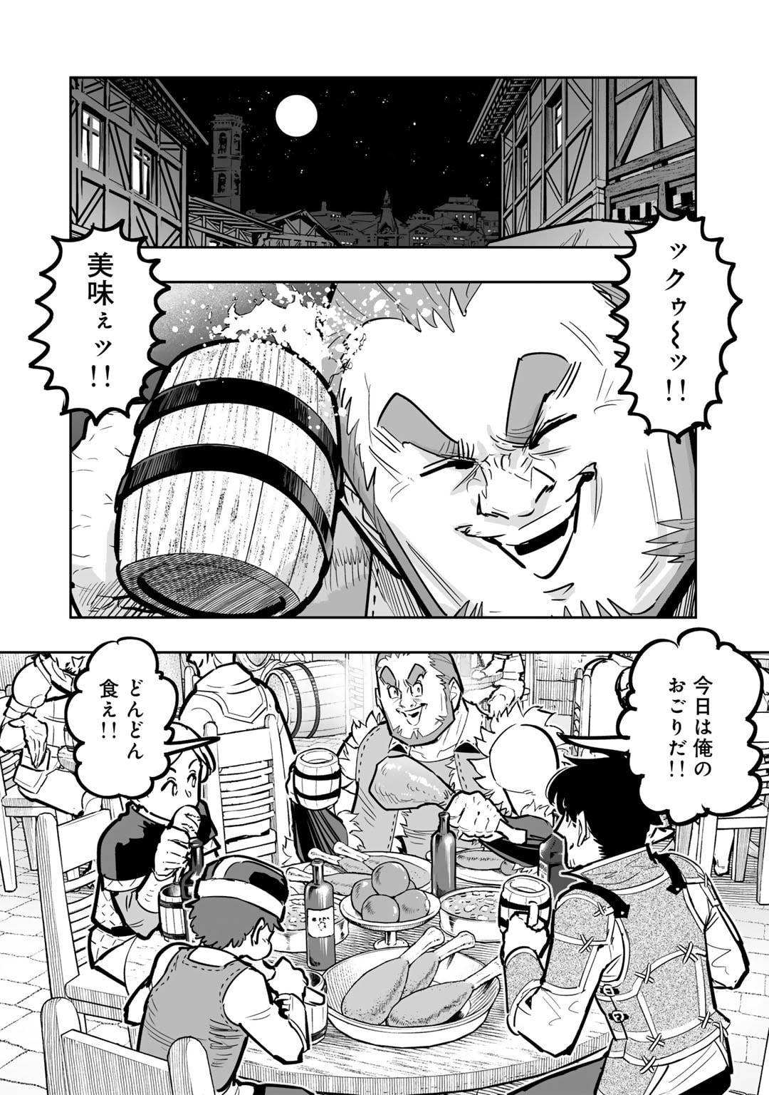 Ossan Boukensha no Jimichi na Isekai Tabi - Chapter 11 - Page 26