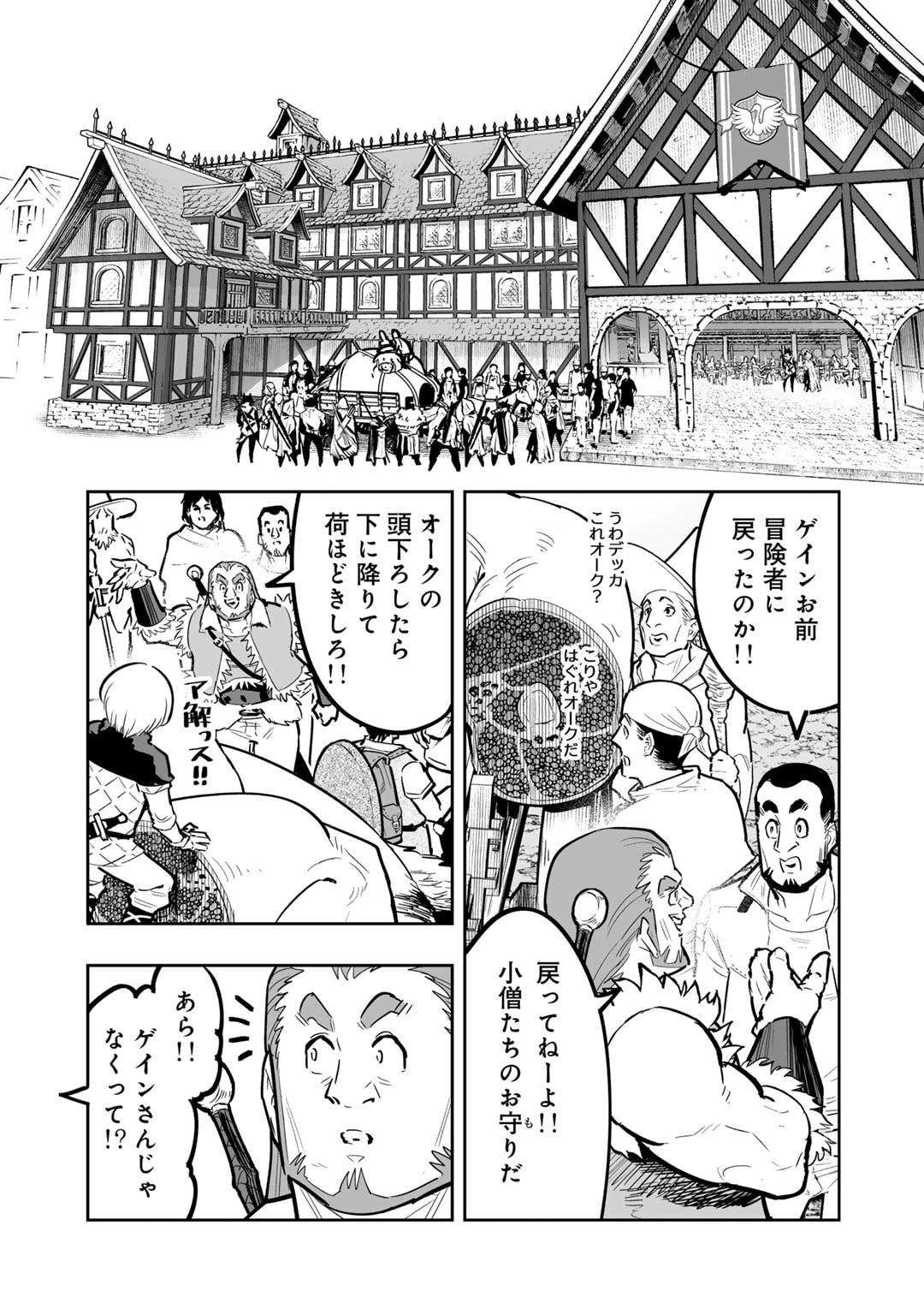 Ossan Boukensha no Jimichi na Isekai Tabi - Chapter 11 - Page 3
