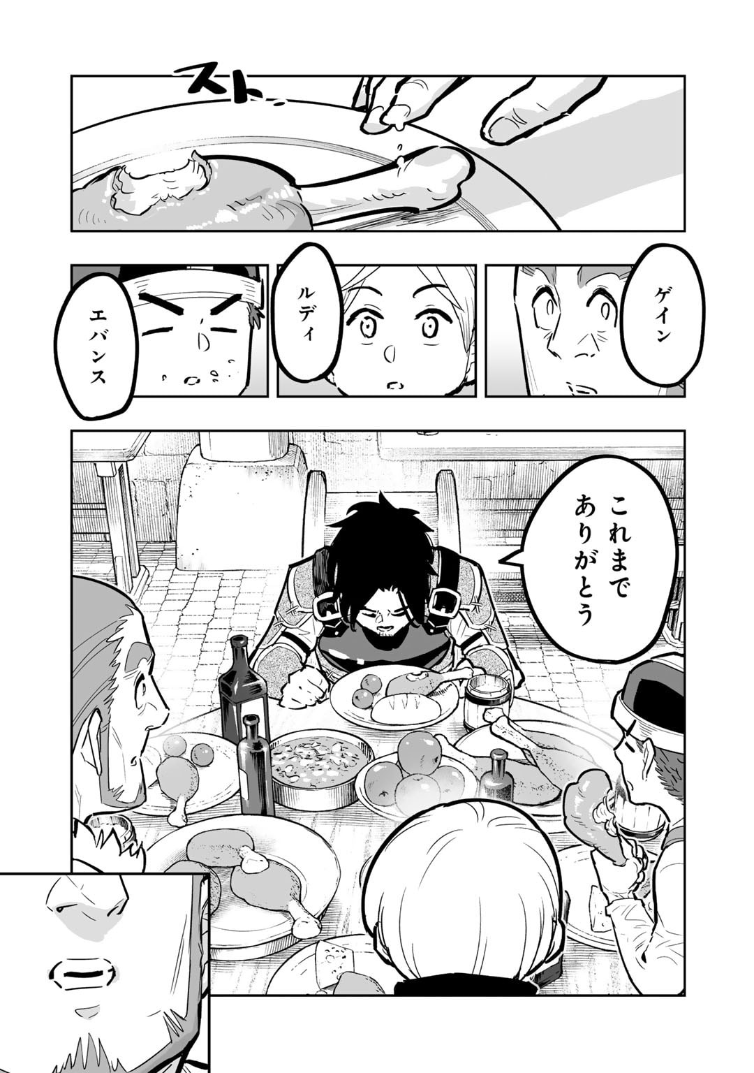 Ossan Boukensha no Jimichi na Isekai Tabi - Chapter 11 - Page 31