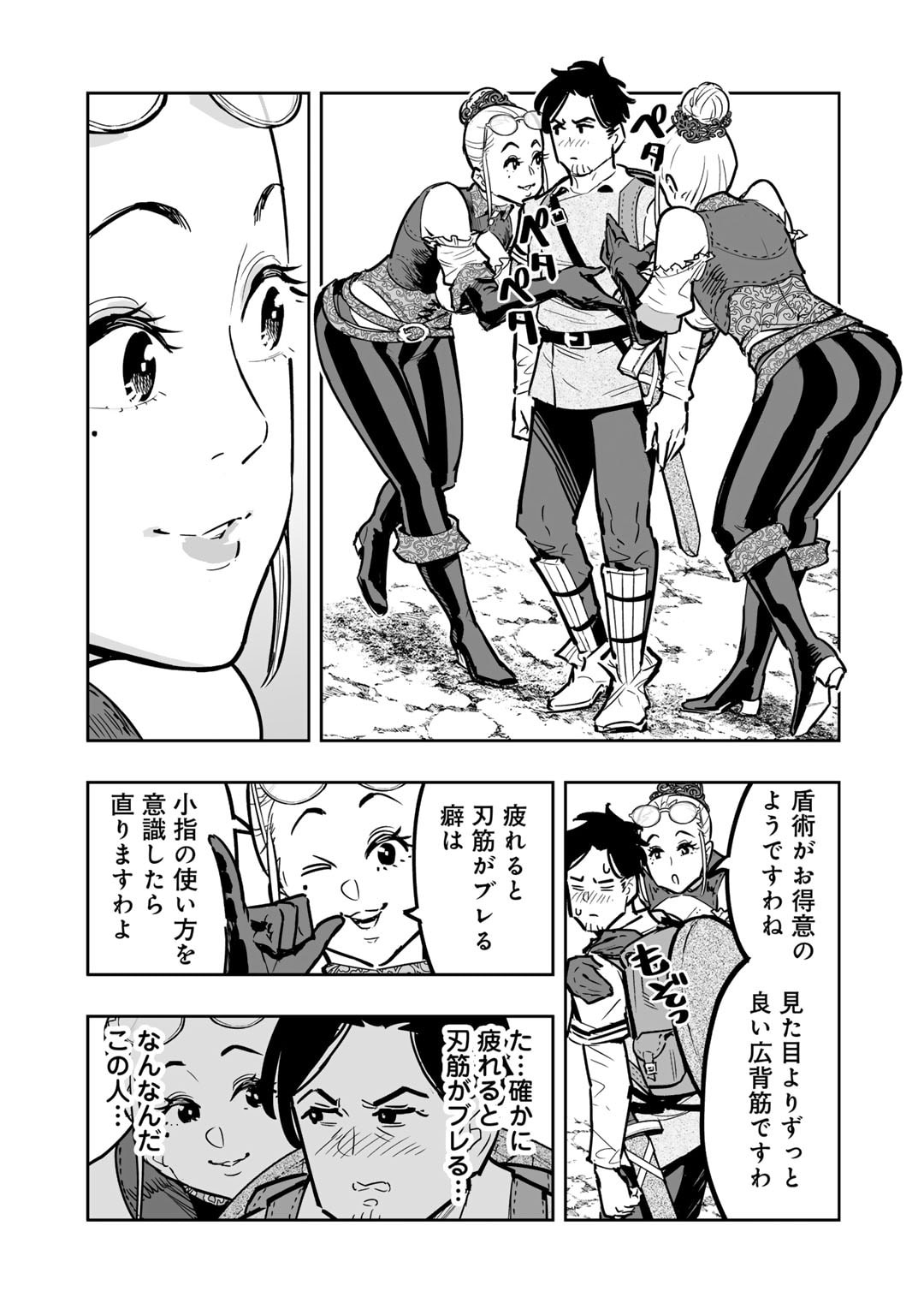 Ossan Boukensha no Jimichi na Isekai Tabi - Chapter 11 - Page 7