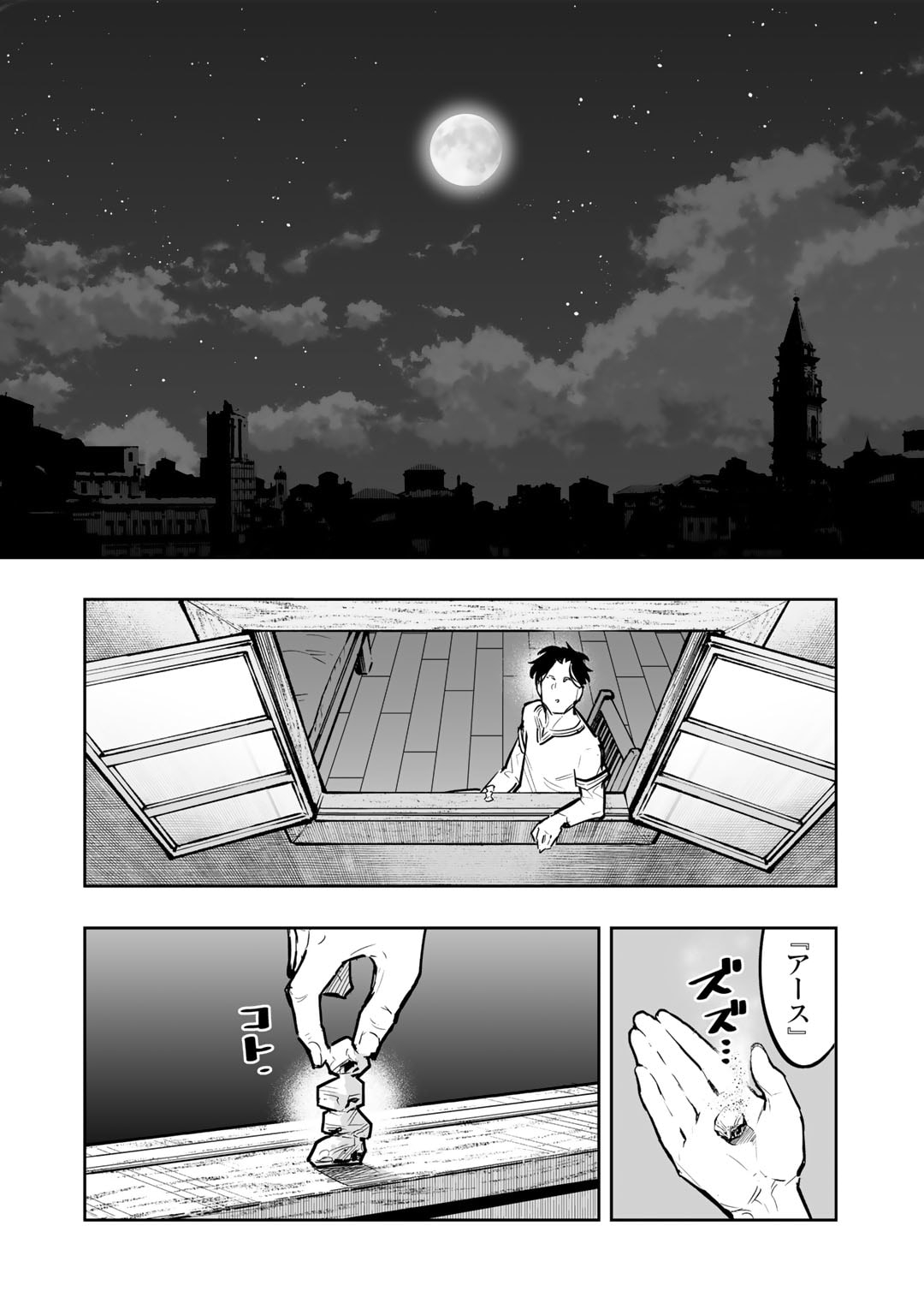 Ossan Boukensha no Jimichi na Isekai Tabi - Chapter 12 - Page 2