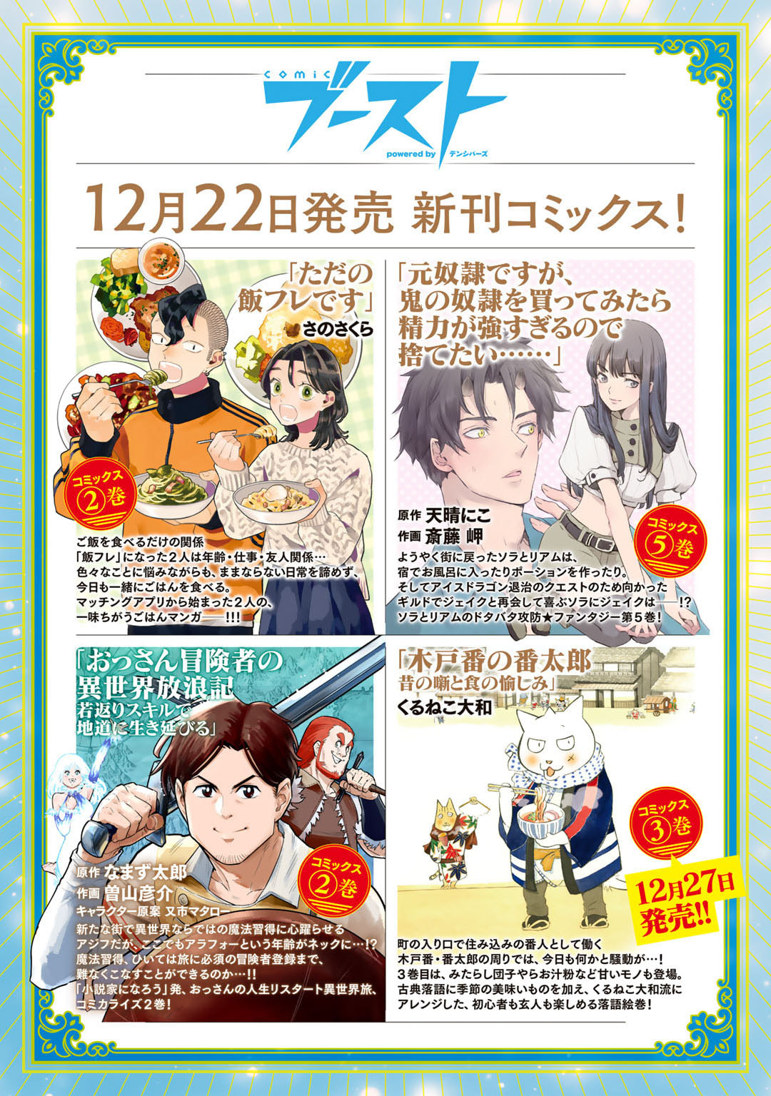 Ossan Boukensha no Jimichi na Isekai Tabi - Chapter 12 - Page 20