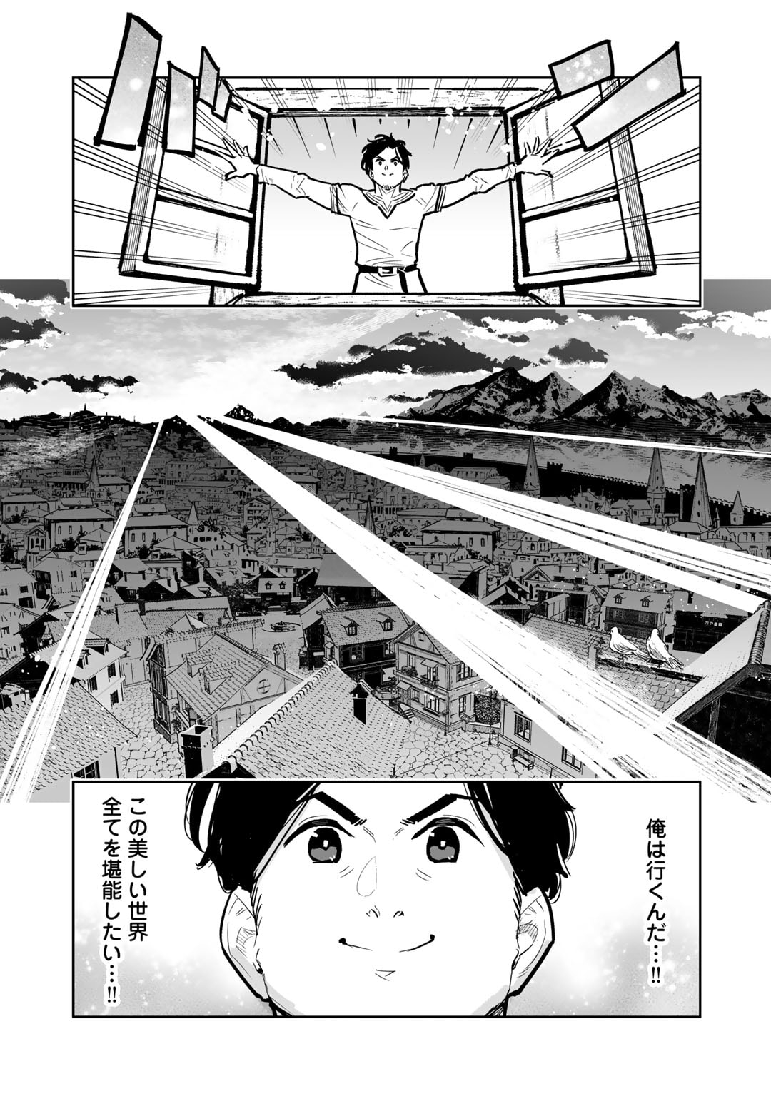 Ossan Boukensha no Jimichi na Isekai Tabi - Chapter 13 - Page 1