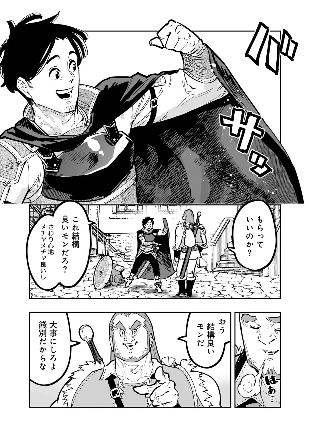 Ossan Boukensha no Jimichi na Isekai Tabi - Chapter 13 - Page 3