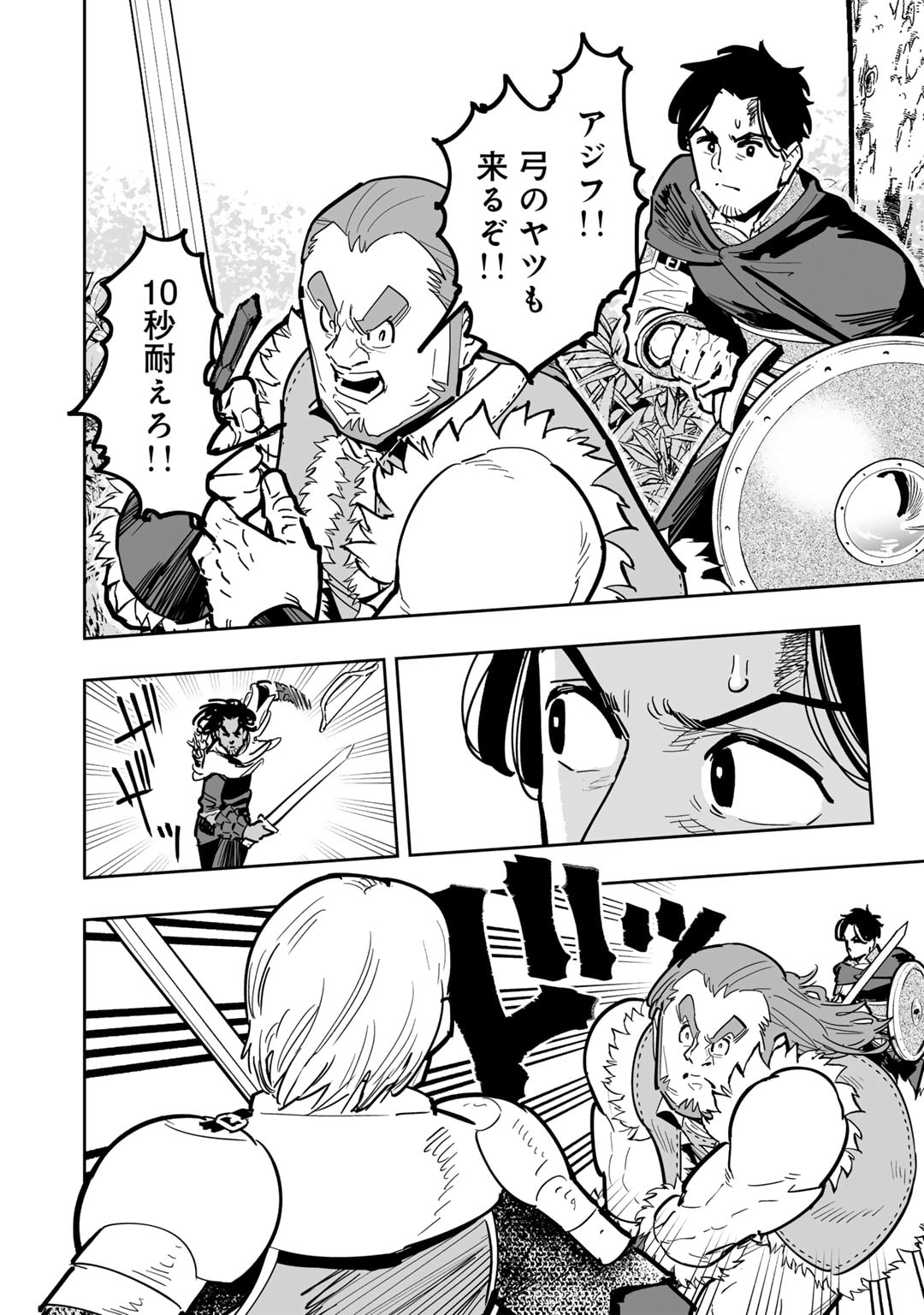 Ossan Boukensha no Jimichi na Isekai Tabi - Chapter 14 - Page 8