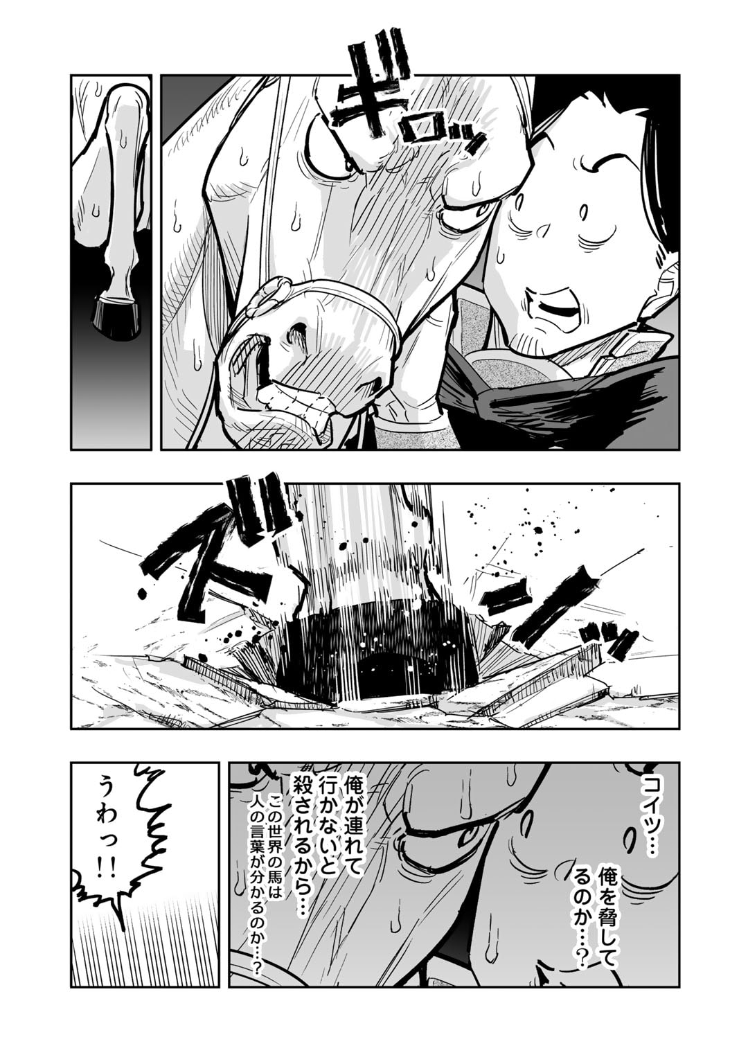 Ossan Boukensha no Jimichi na Isekai Tabi - Chapter 15 - Page 11