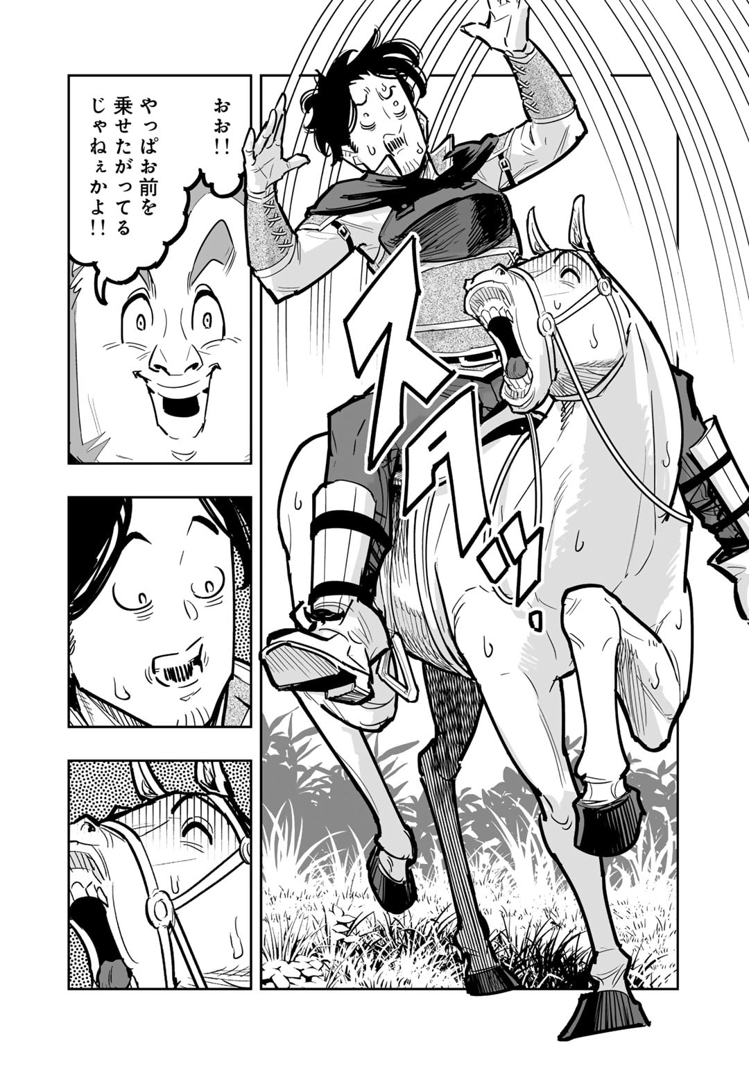 Ossan Boukensha no Jimichi na Isekai Tabi - Chapter 15 - Page 12