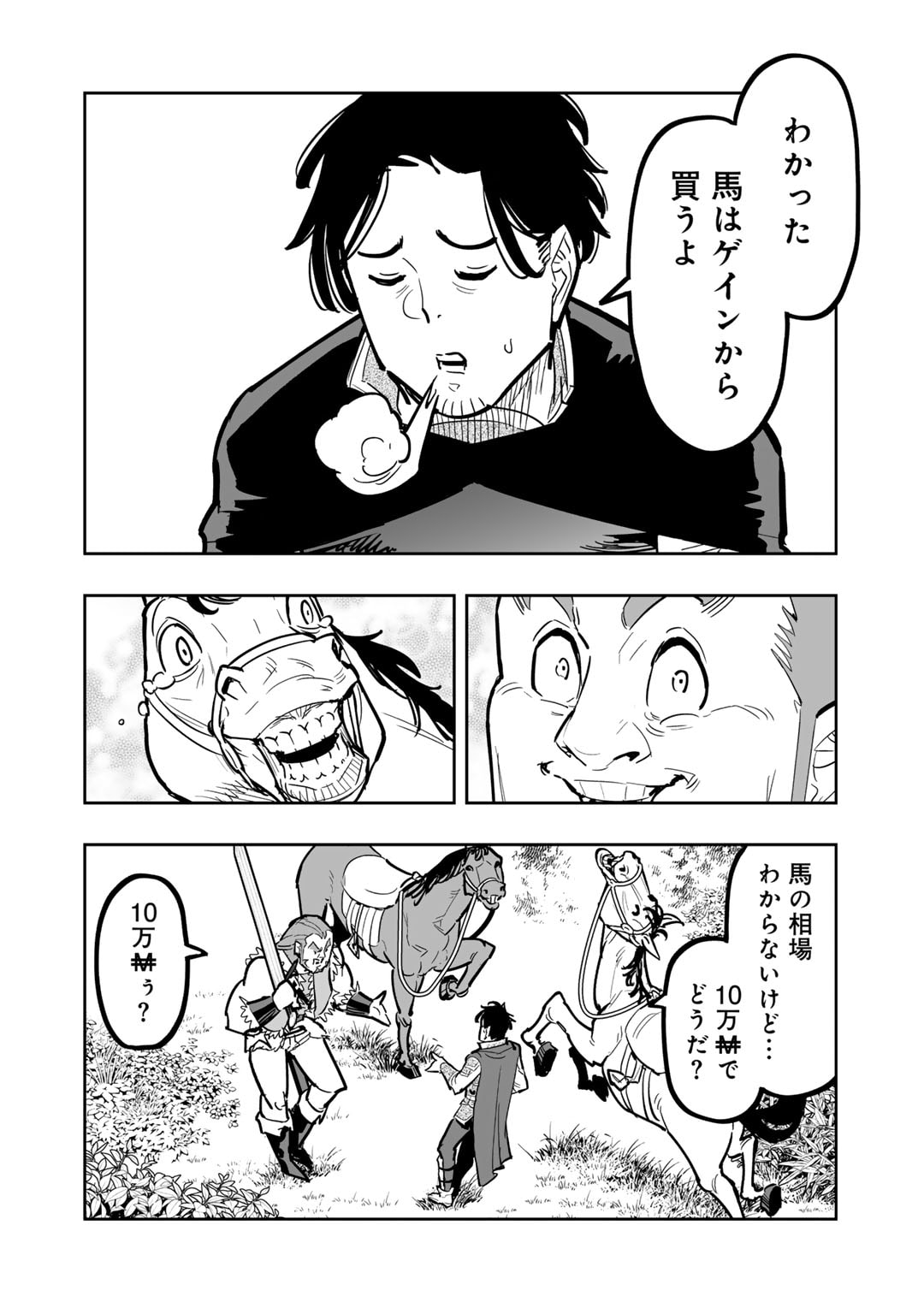 Ossan Boukensha no Jimichi na Isekai Tabi - Chapter 15 - Page 14