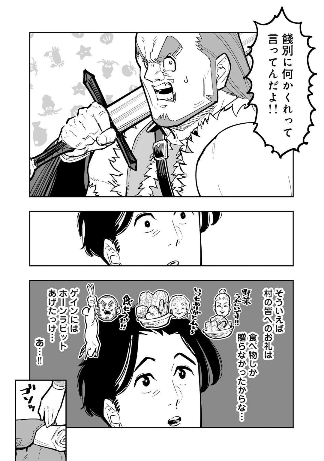 Ossan Boukensha no Jimichi na Isekai Tabi - Chapter 15 - Page 16