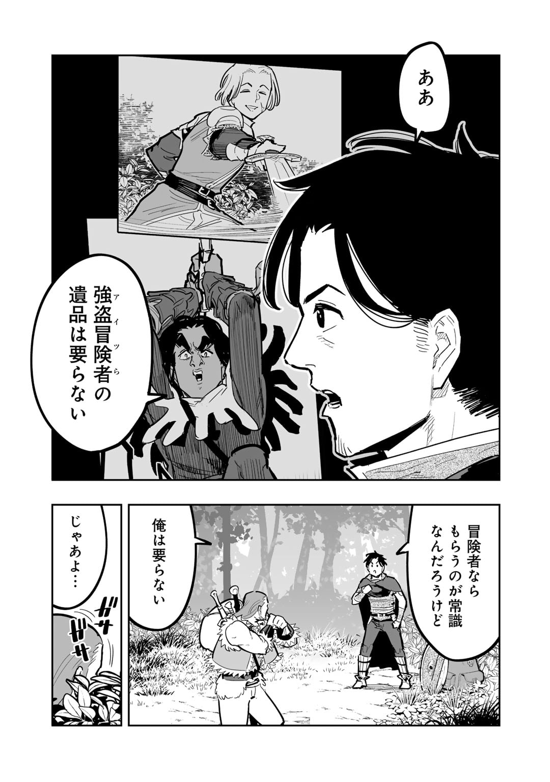 Ossan Boukensha no Jimichi na Isekai Tabi - Chapter 15 - Page 3
