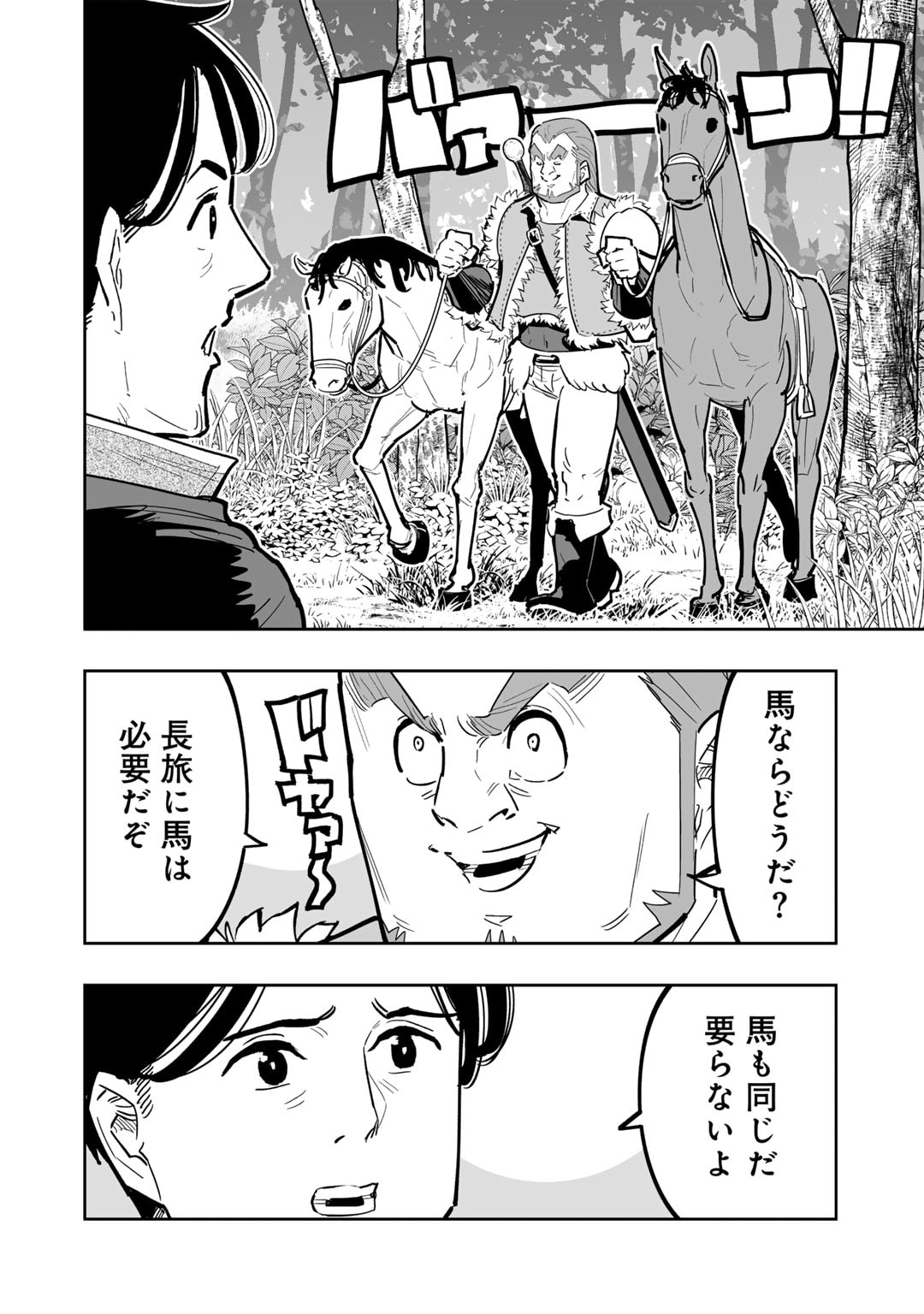 Ossan Boukensha no Jimichi na Isekai Tabi - Chapter 15 - Page 4