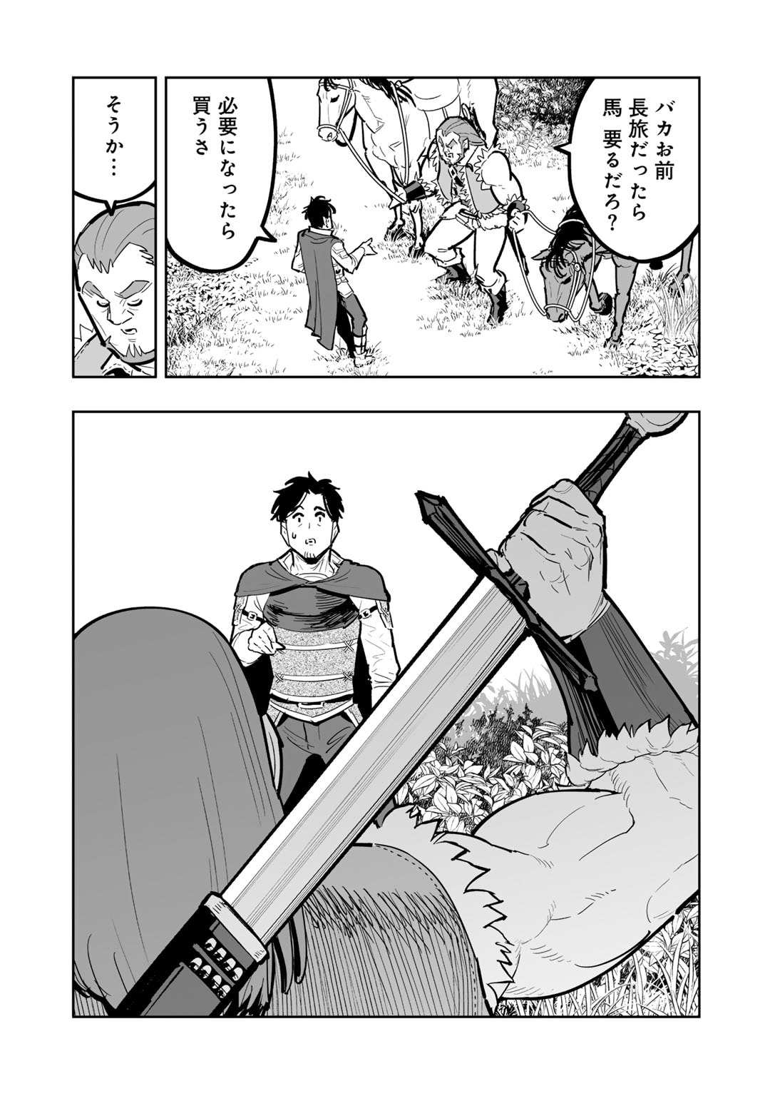 Ossan Boukensha no Jimichi na Isekai Tabi - Chapter 15 - Page 5