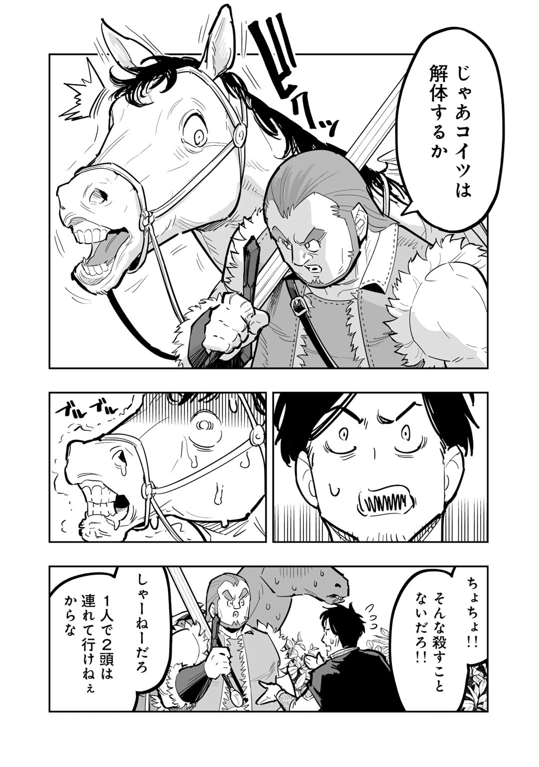 Ossan Boukensha no Jimichi na Isekai Tabi - Chapter 15 - Page 6