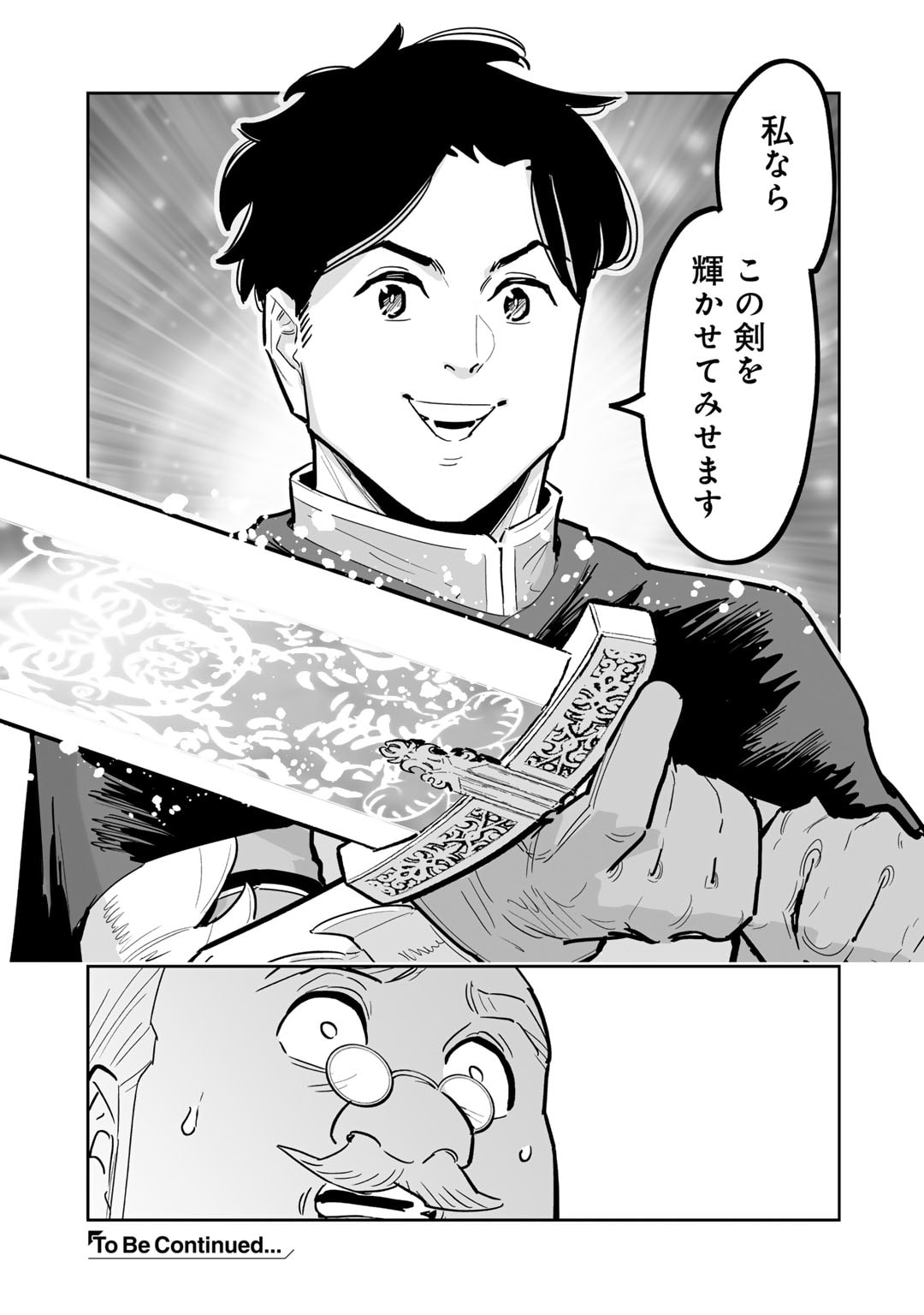 Ossan Boukensha no Jimichi na Isekai Tabi - Chapter 16 - Page 23