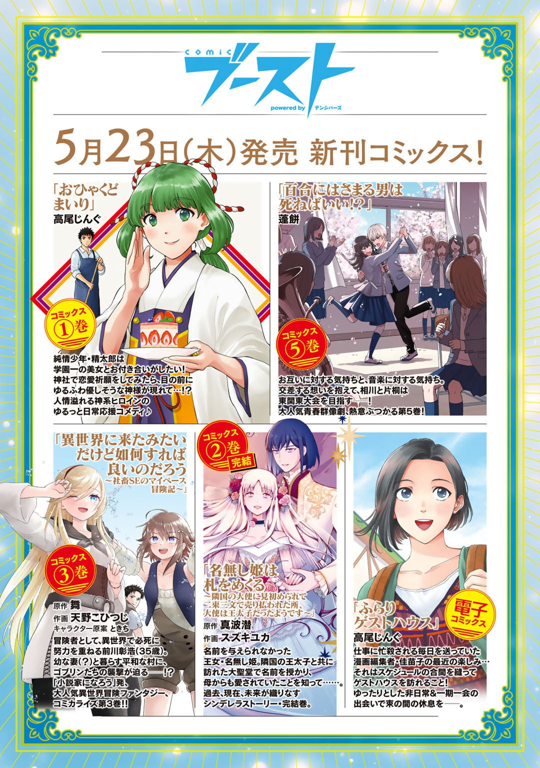 Ossan Boukensha no Jimichi na Isekai Tabi - Chapter 17 - Page 23