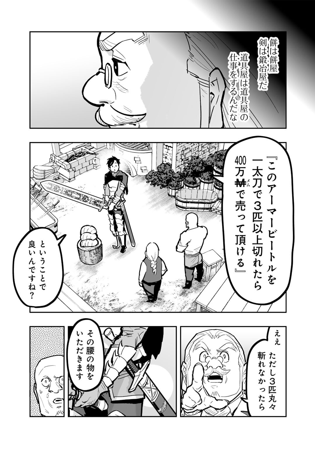 Ossan Boukensha no Jimichi na Isekai Tabi - Chapter 17 - Page 7