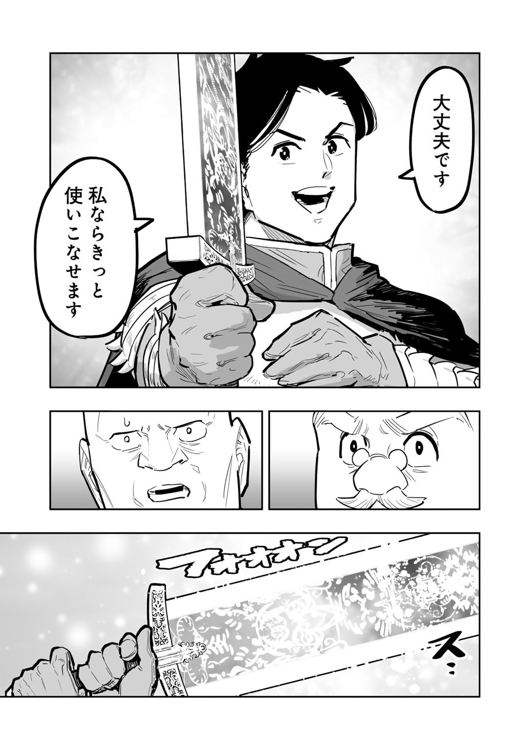 Ossan Boukensha no Jimichi na Isekai Tabi - Chapter 17 - Page 9