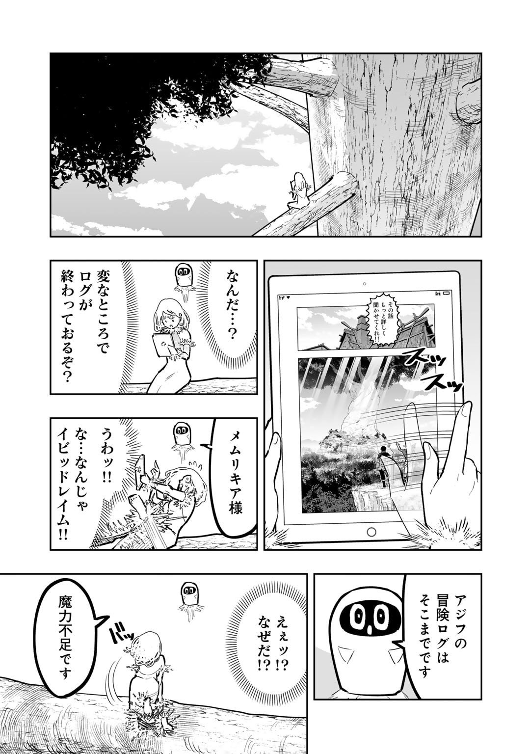 Ossan Boukensha no Jimichi na Isekai Tabi - Chapter 18 - Page 13