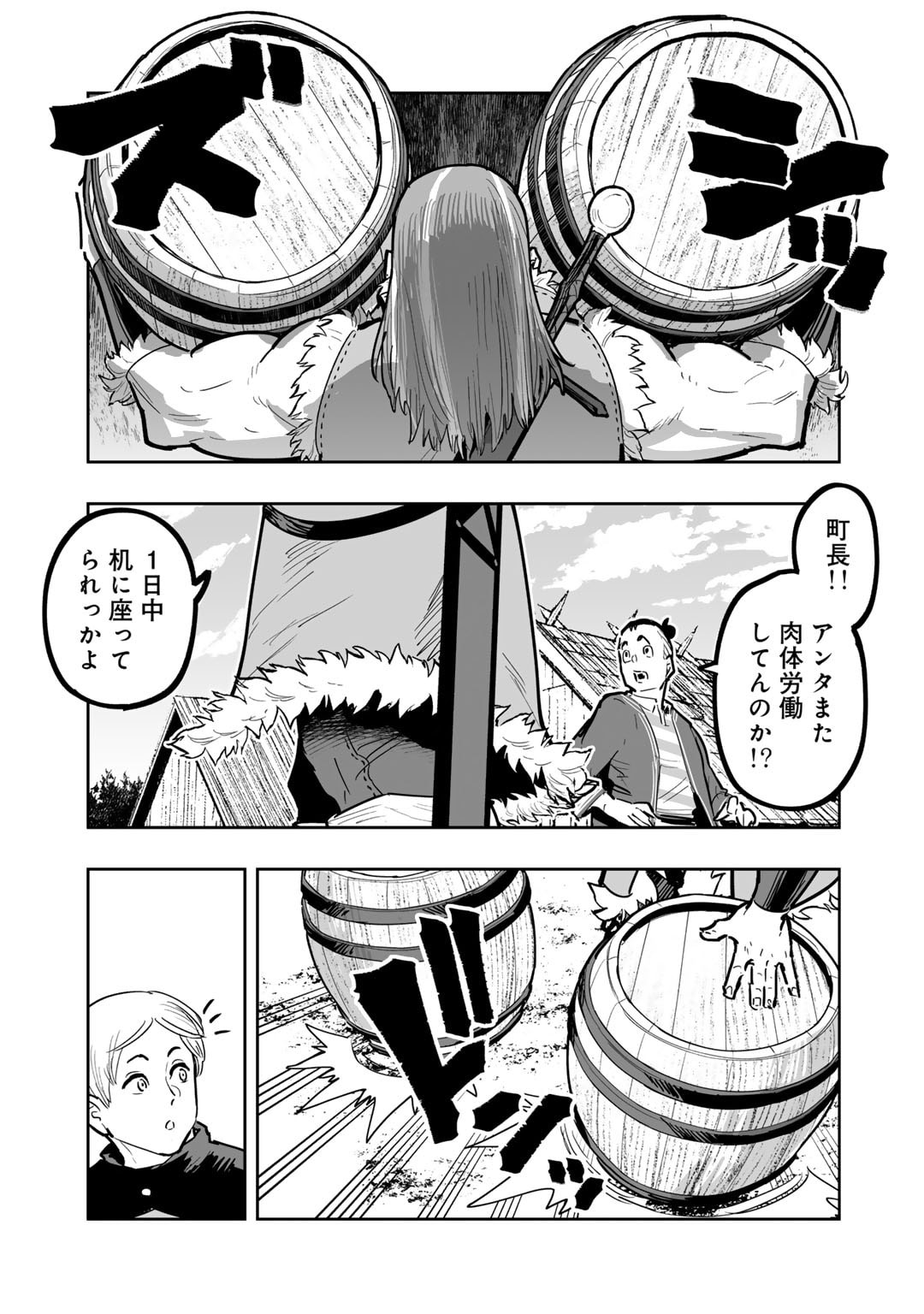 Ossan Boukensha no Jimichi na Isekai Tabi - Chapter 18 - Page 3