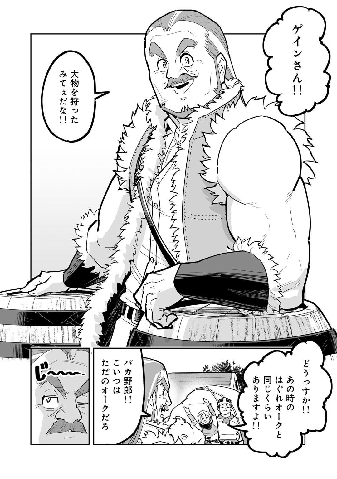 Ossan Boukensha no Jimichi na Isekai Tabi - Chapter 18 - Page 4