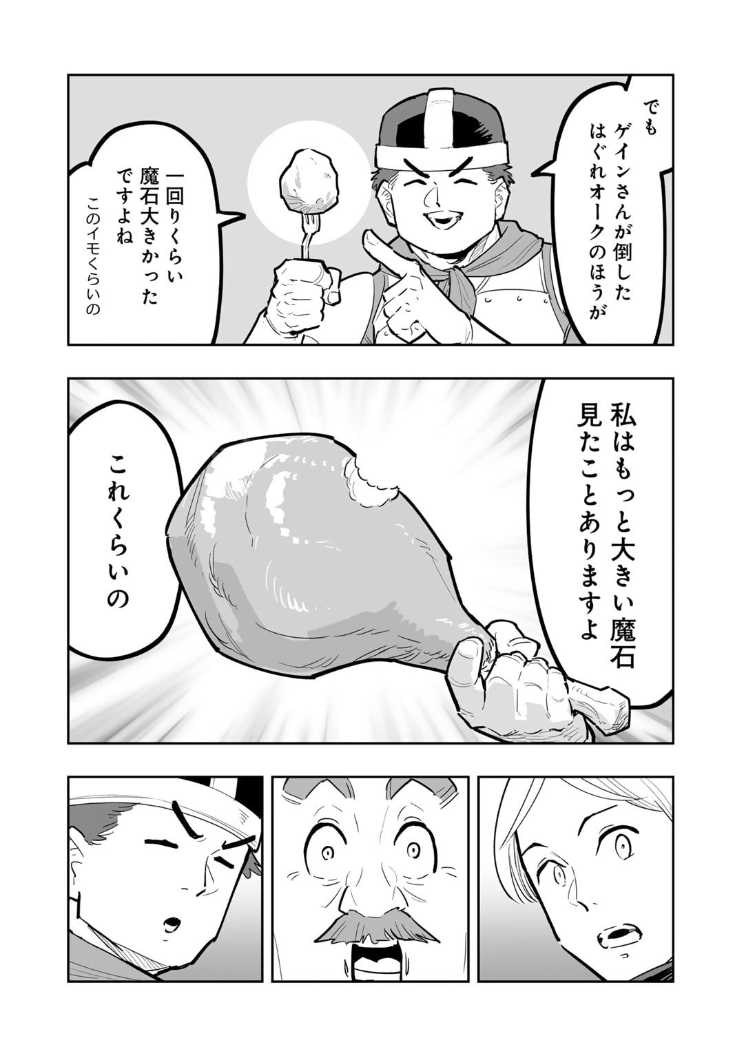 Ossan Boukensha no Jimichi na Isekai Tabi - Chapter 18 - Page 8