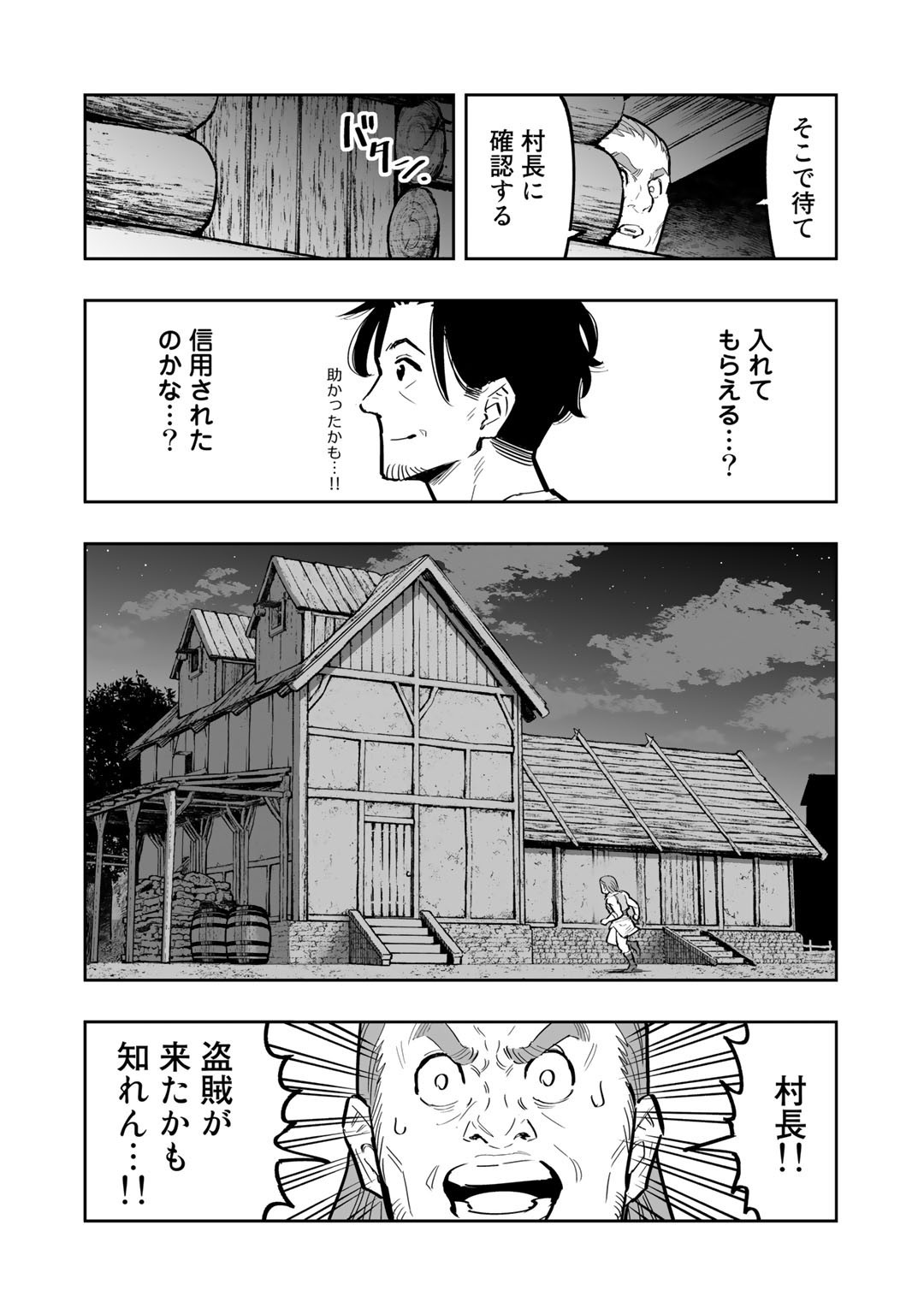 Ossan Boukensha no Jimichi na Isekai Tabi - Chapter 2 - Page 18