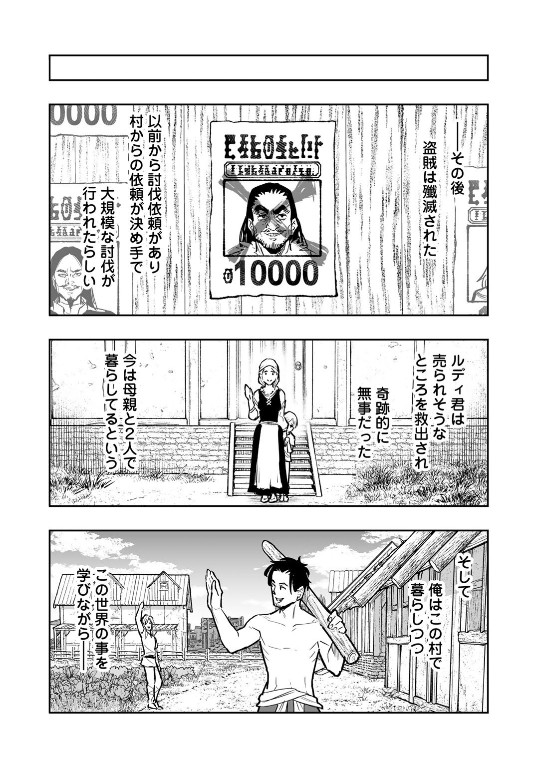 Ossan Boukensha no Jimichi na Isekai Tabi - Chapter 2 - Page 34