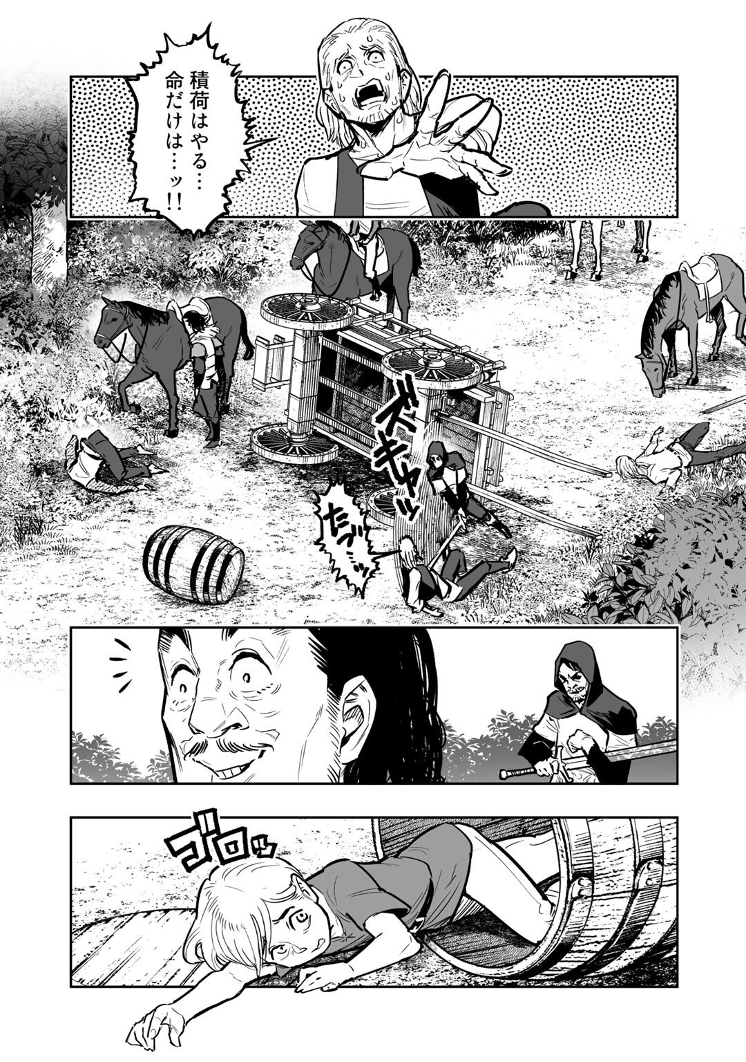 Ossan Boukensha no Jimichi na Isekai Tabi - Chapter 2 - Page 5