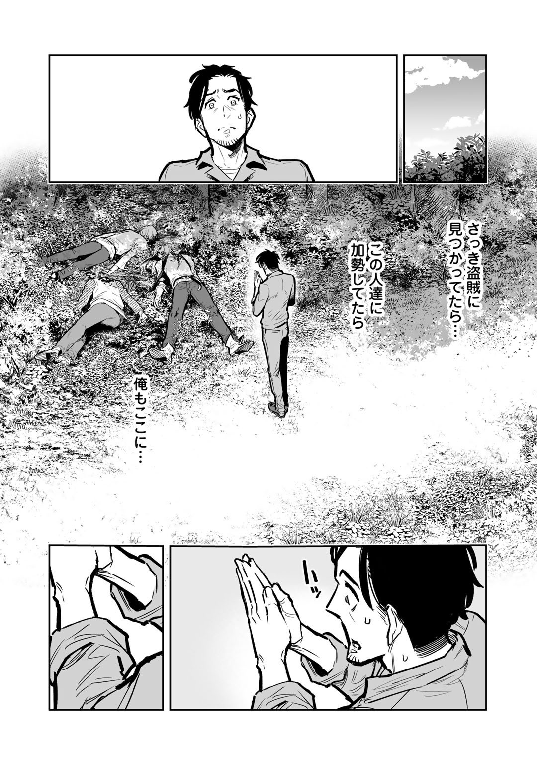 Ossan Boukensha no Jimichi na Isekai Tabi - Chapter 2 - Page 8