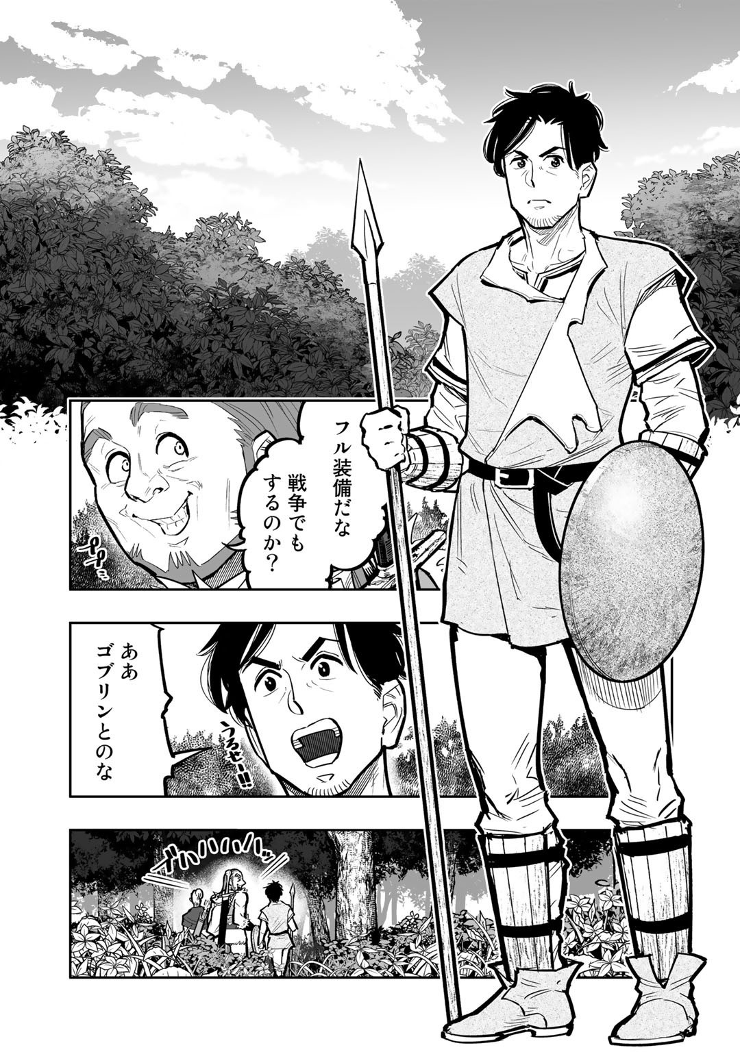 Ossan Boukensha no Jimichi na Isekai Tabi - Chapter 3.2 - Page 2