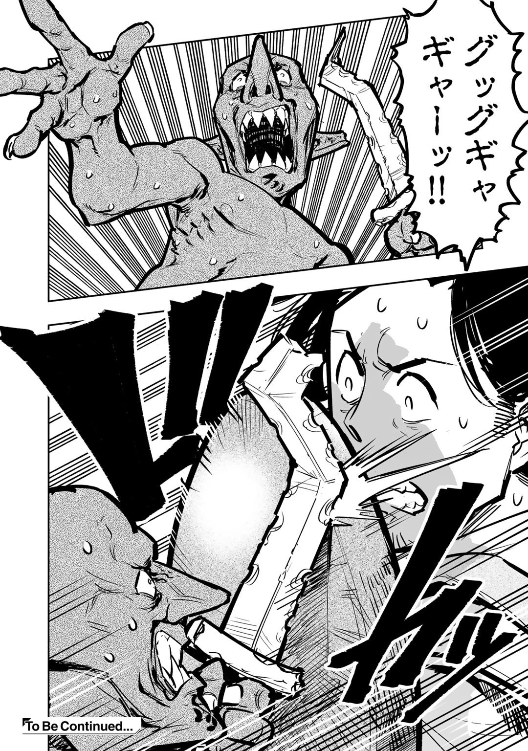 Ossan Boukensha no Jimichi na Isekai Tabi - Chapter 3.2 - Page 9