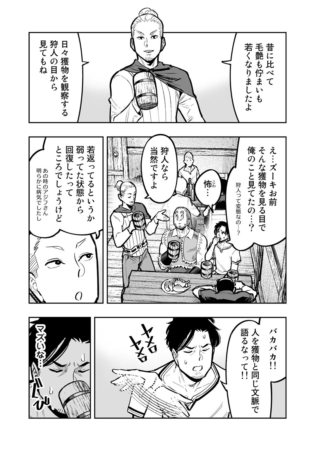 Ossan Boukensha no Jimichi na Isekai Tabi - Chapter 3 - Page 19