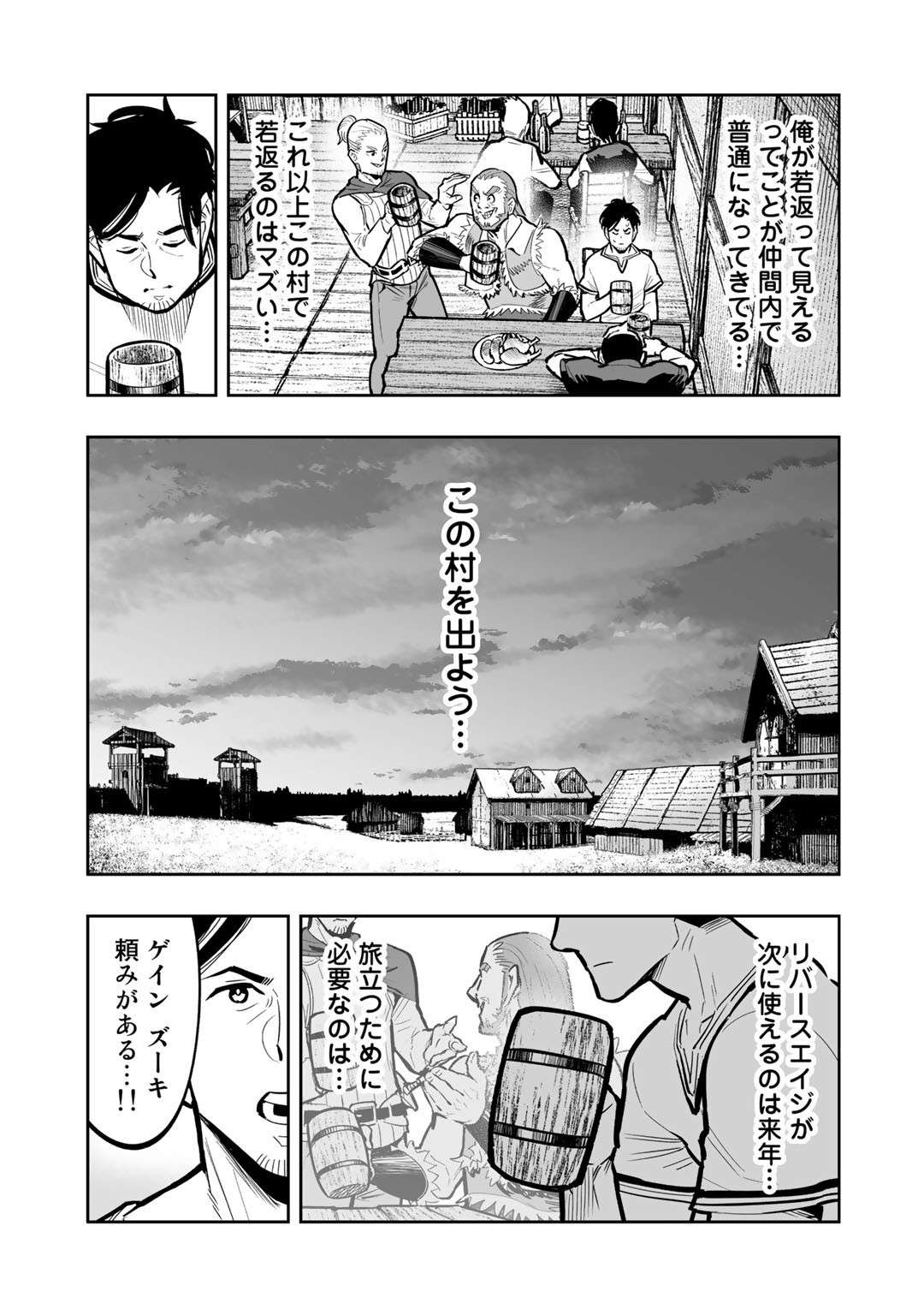 Ossan Boukensha no Jimichi na Isekai Tabi - Chapter 3 - Page 20