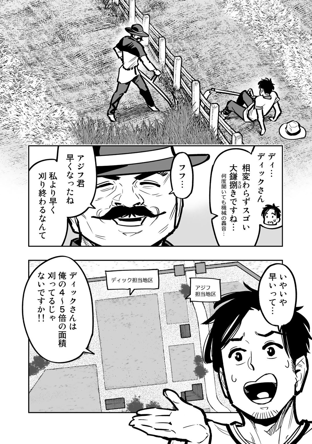 Ossan Boukensha no Jimichi na Isekai Tabi - Chapter 3 - Page 9