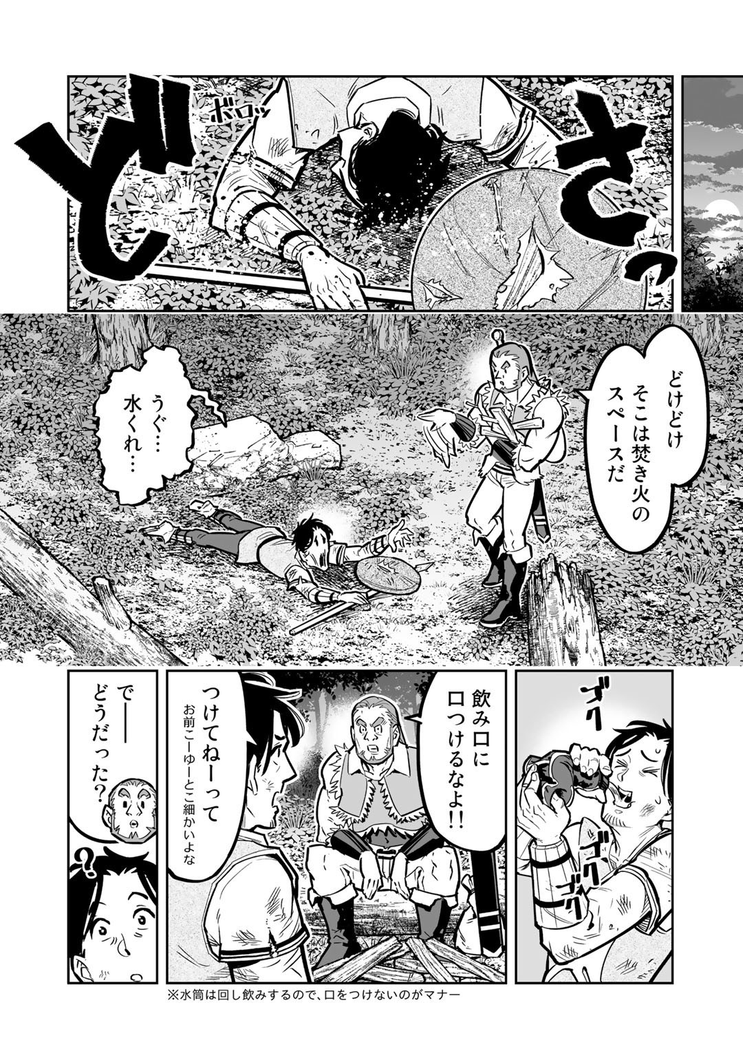 Ossan Boukensha no Jimichi na Isekai Tabi - Chapter 4 - Page 20