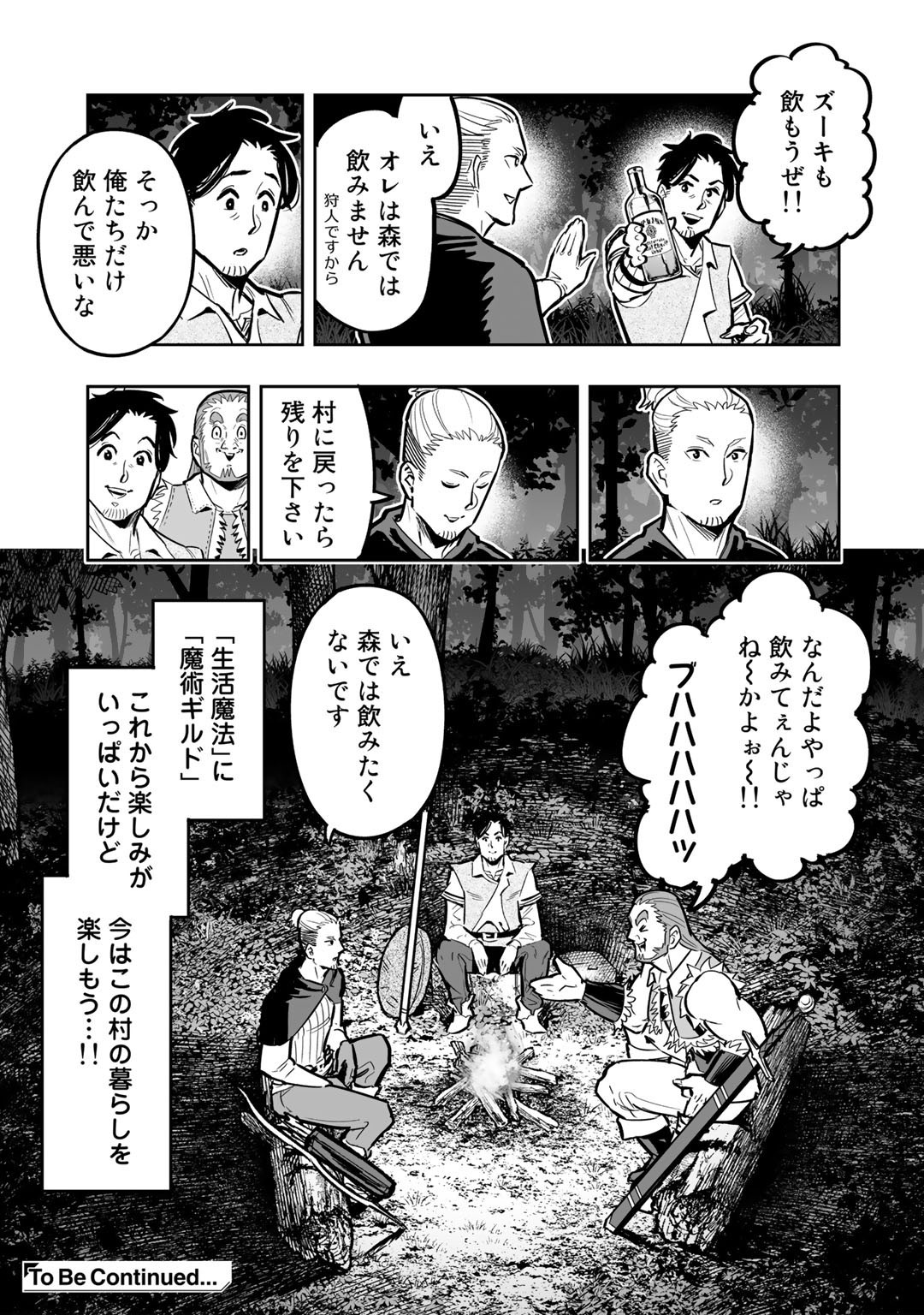 Ossan Boukensha no Jimichi na Isekai Tabi - Chapter 4 - Page 25