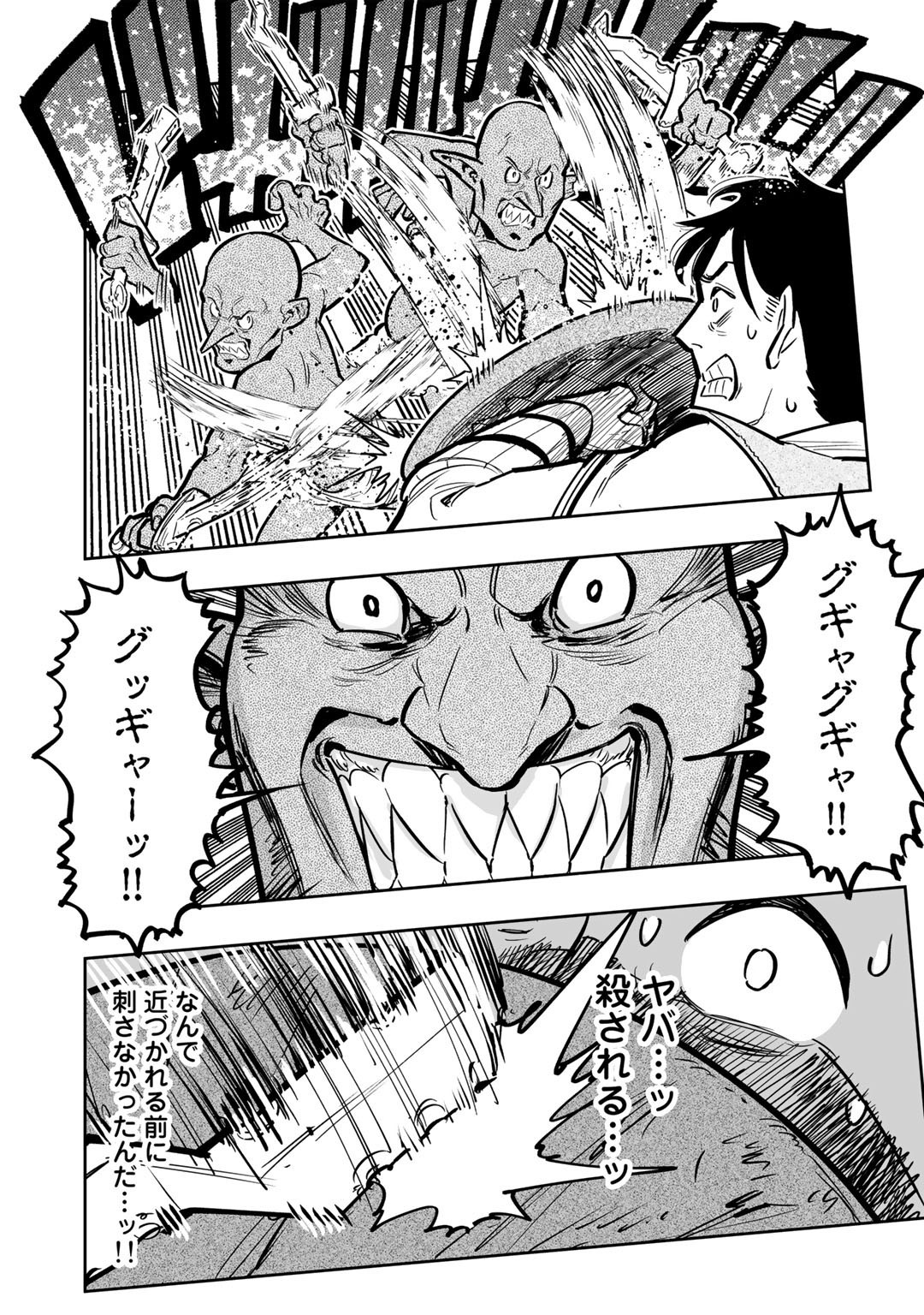 Ossan Boukensha no Jimichi na Isekai Tabi - Chapter 4 - Page 4