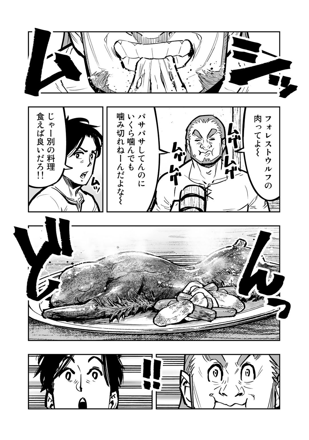 Ossan Boukensha no Jimichi na Isekai Tabi - Chapter 5 - Page 12