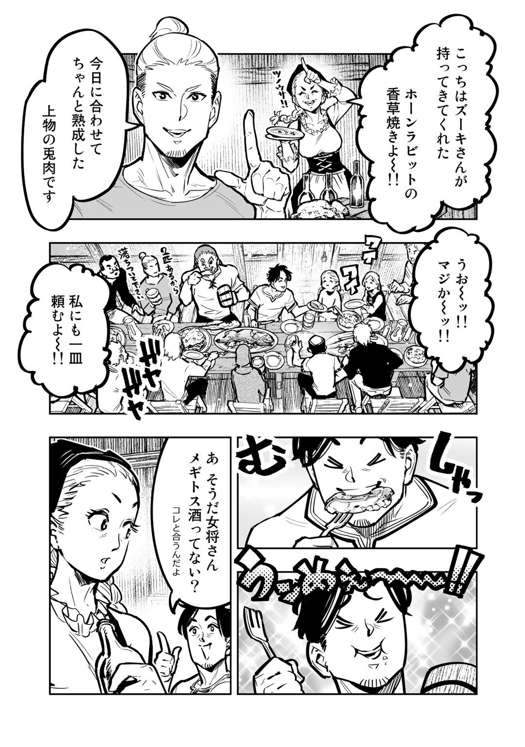 Ossan Boukensha no Jimichi na Isekai Tabi - Chapter 5 - Page 13