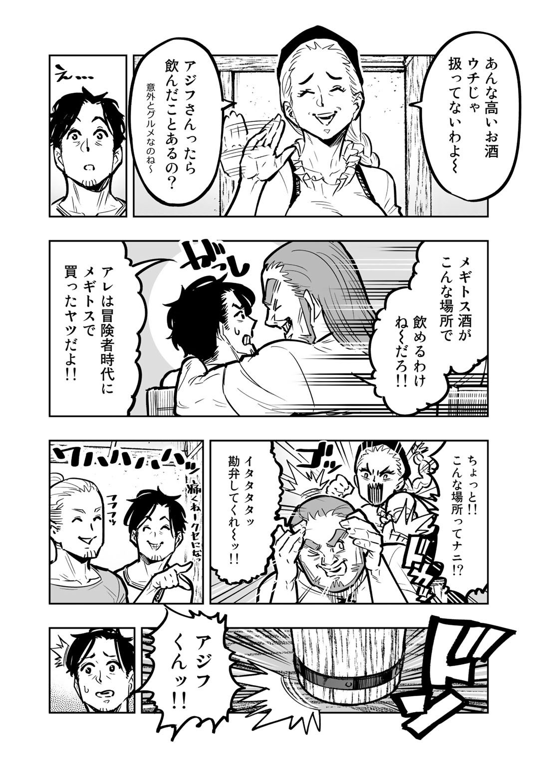 Ossan Boukensha no Jimichi na Isekai Tabi - Chapter 5 - Page 14