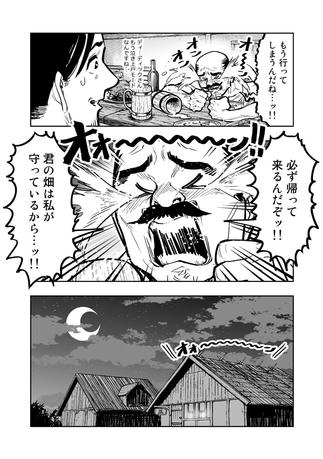 Ossan Boukensha no Jimichi na Isekai Tabi - Chapter 5 - Page 15