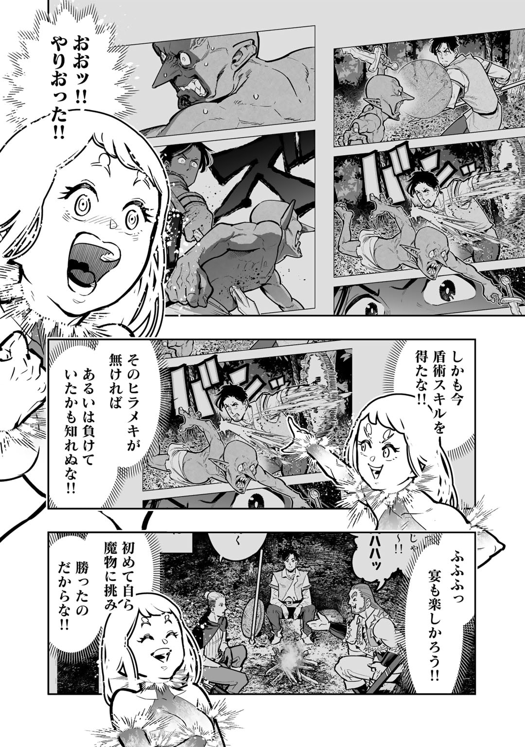Ossan Boukensha no Jimichi na Isekai Tabi - Chapter 6.5 - Page 14