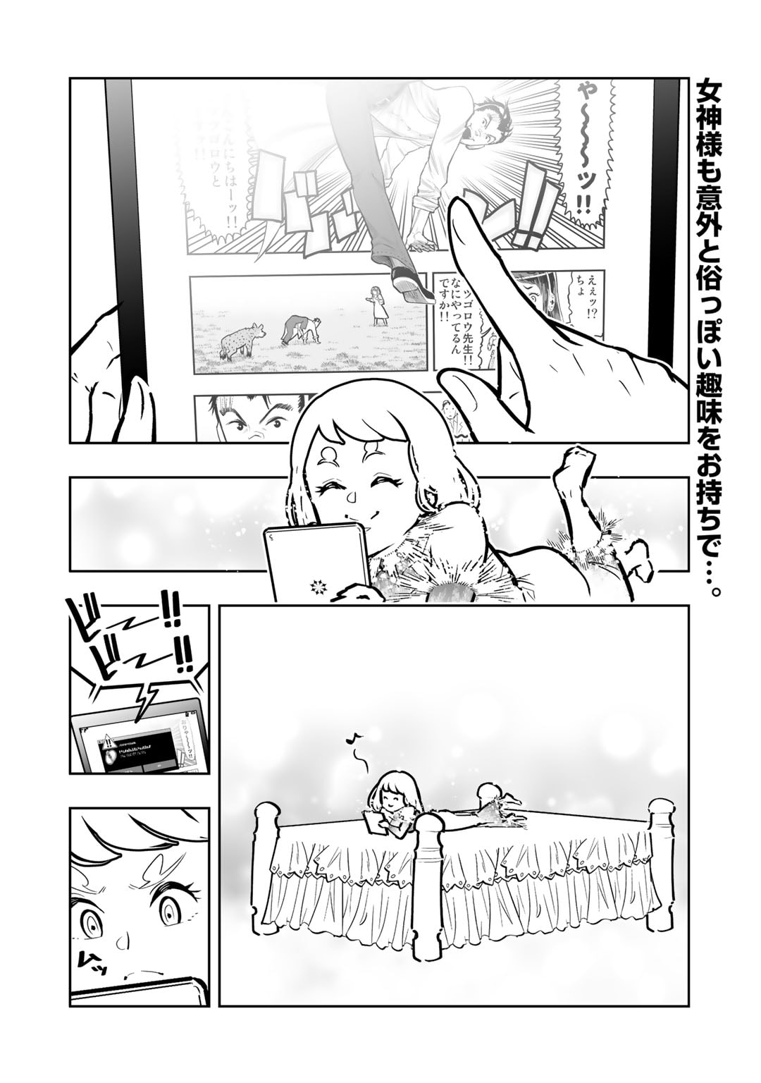 Ossan Boukensha no Jimichi na Isekai Tabi - Chapter 6.5 - Page 2