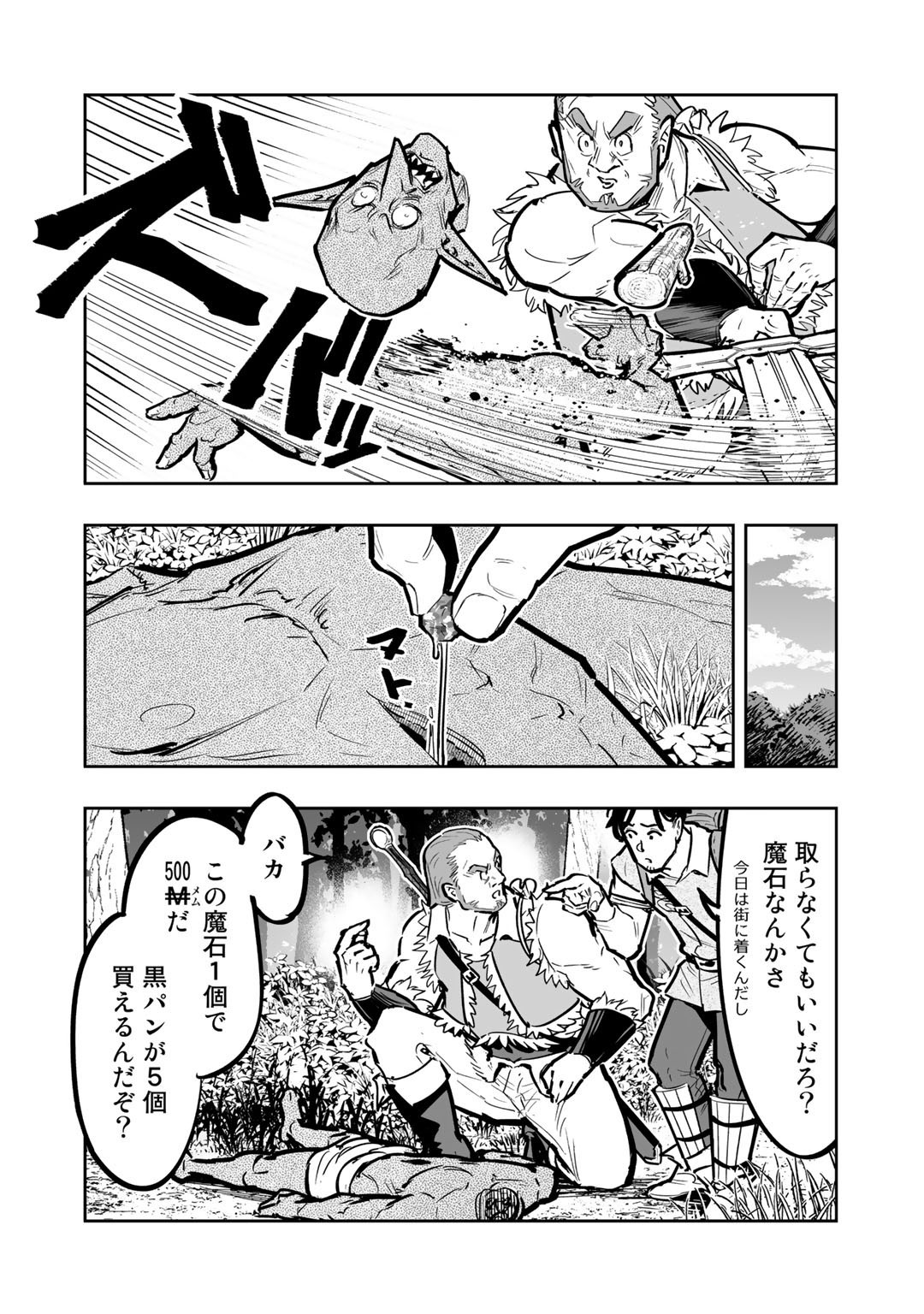Ossan Boukensha no Jimichi na Isekai Tabi - Chapter 6 - Page 2