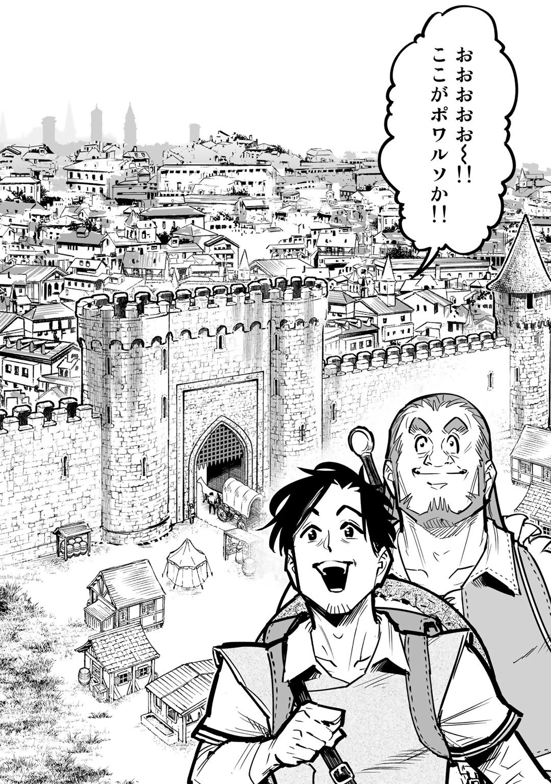 Ossan Boukensha no Jimichi na Isekai Tabi - Chapter 6 - Page 4