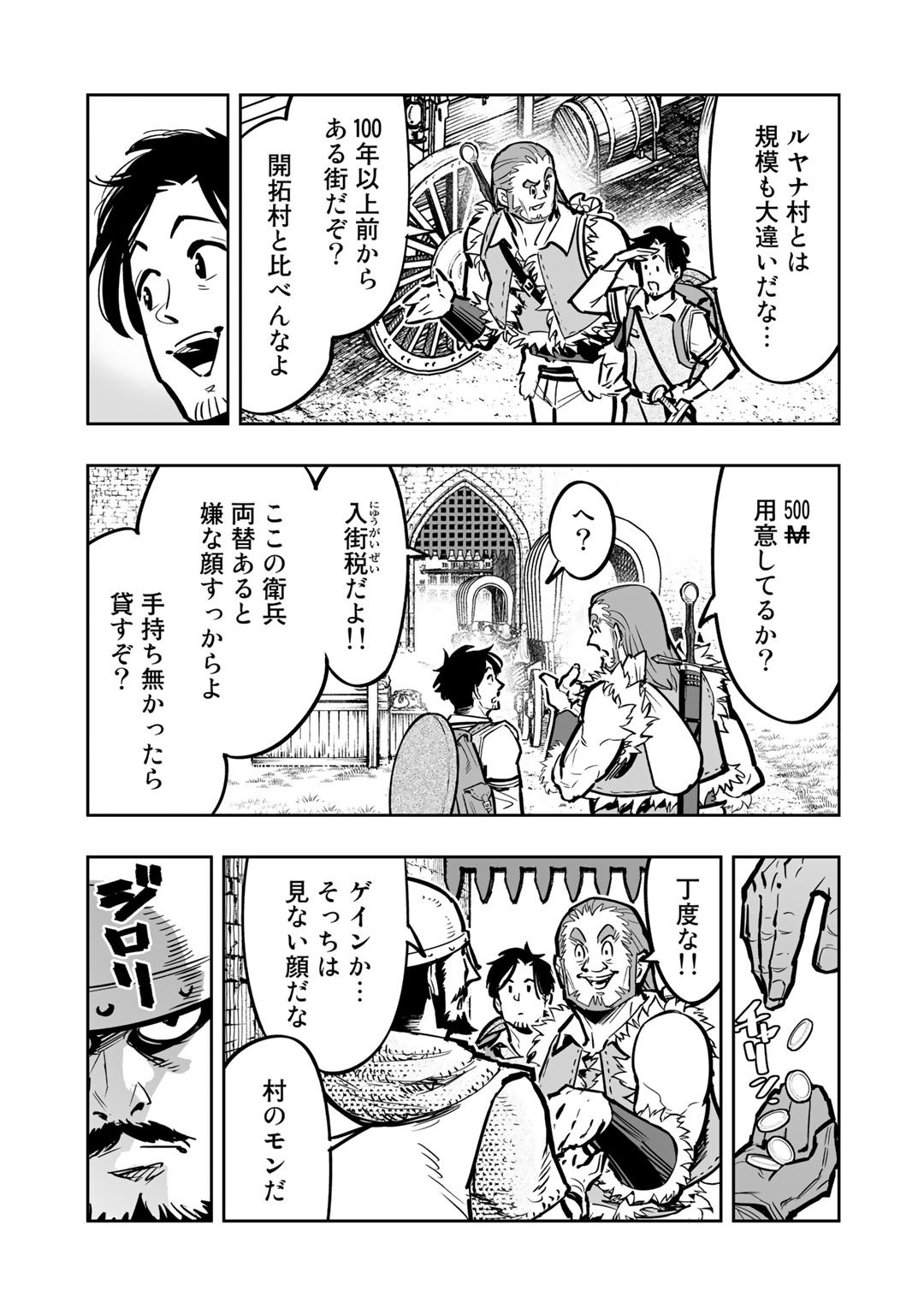 Ossan Boukensha no Jimichi na Isekai Tabi - Chapter 6 - Page 5