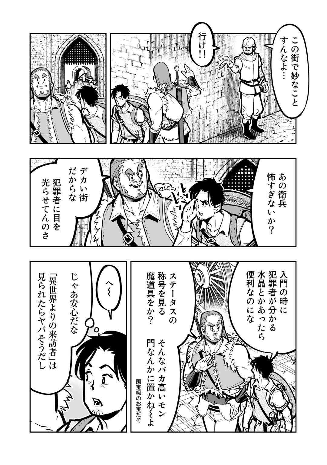 Ossan Boukensha no Jimichi na Isekai Tabi - Chapter 6 - Page 6